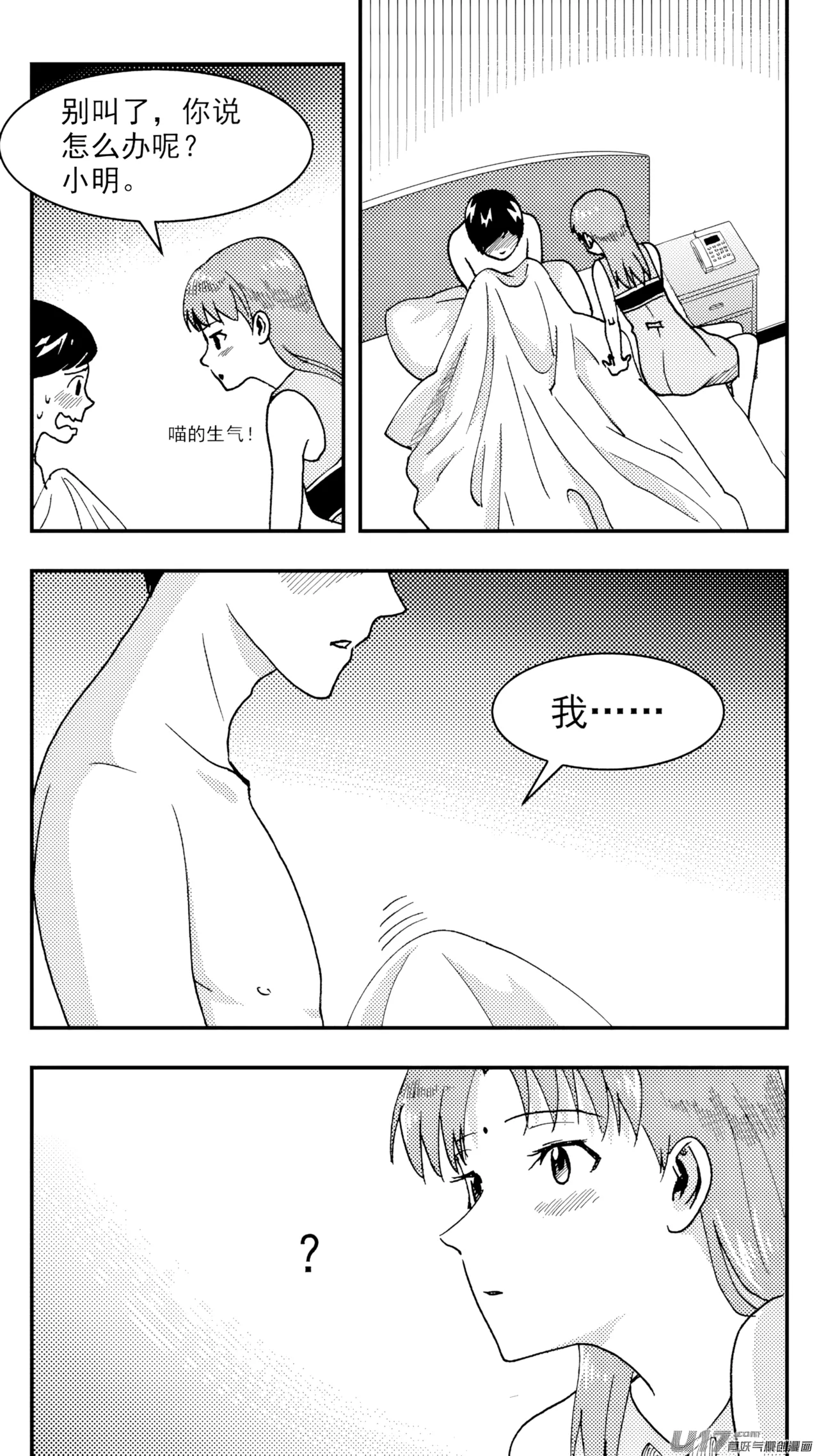[ZCloud]Audience with Her Majesty the Queen (Class Reunion) | All Hail Empress Her Majesty[Chinese] [upscaled] Page 219