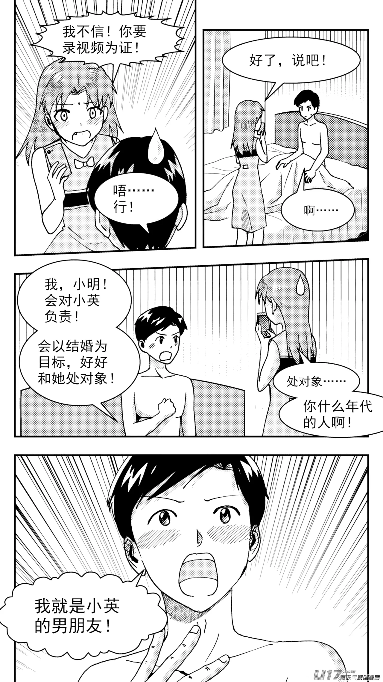 [ZCloud]Audience with Her Majesty the Queen (Class Reunion) | All Hail Empress Her Majesty[Chinese] [upscaled] Page 221