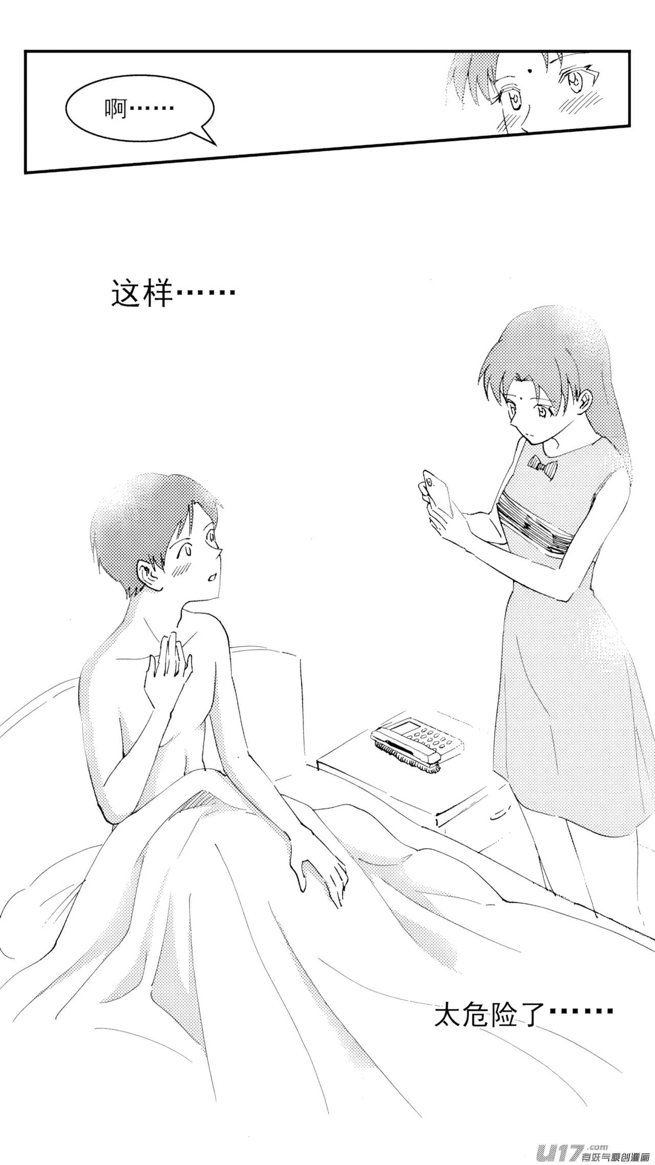 [ZCloud]Audience with Her Majesty the Queen (Class Reunion) | All Hail Empress Her Majesty[Chinese] [upscaled] Page 223