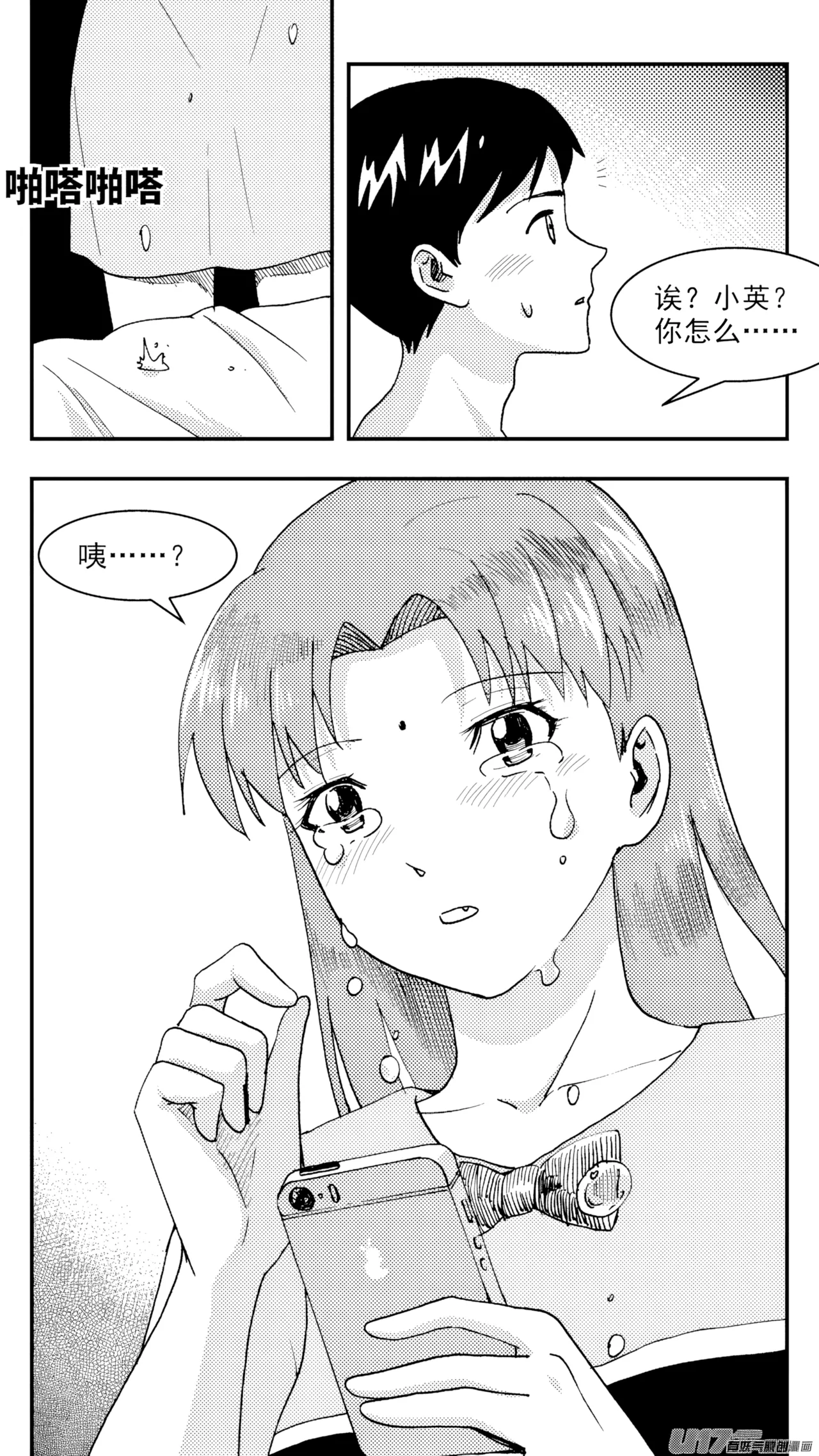 [ZCloud]Audience with Her Majesty the Queen (Class Reunion) | All Hail Empress Her Majesty[Chinese] [upscaled] Page 224
