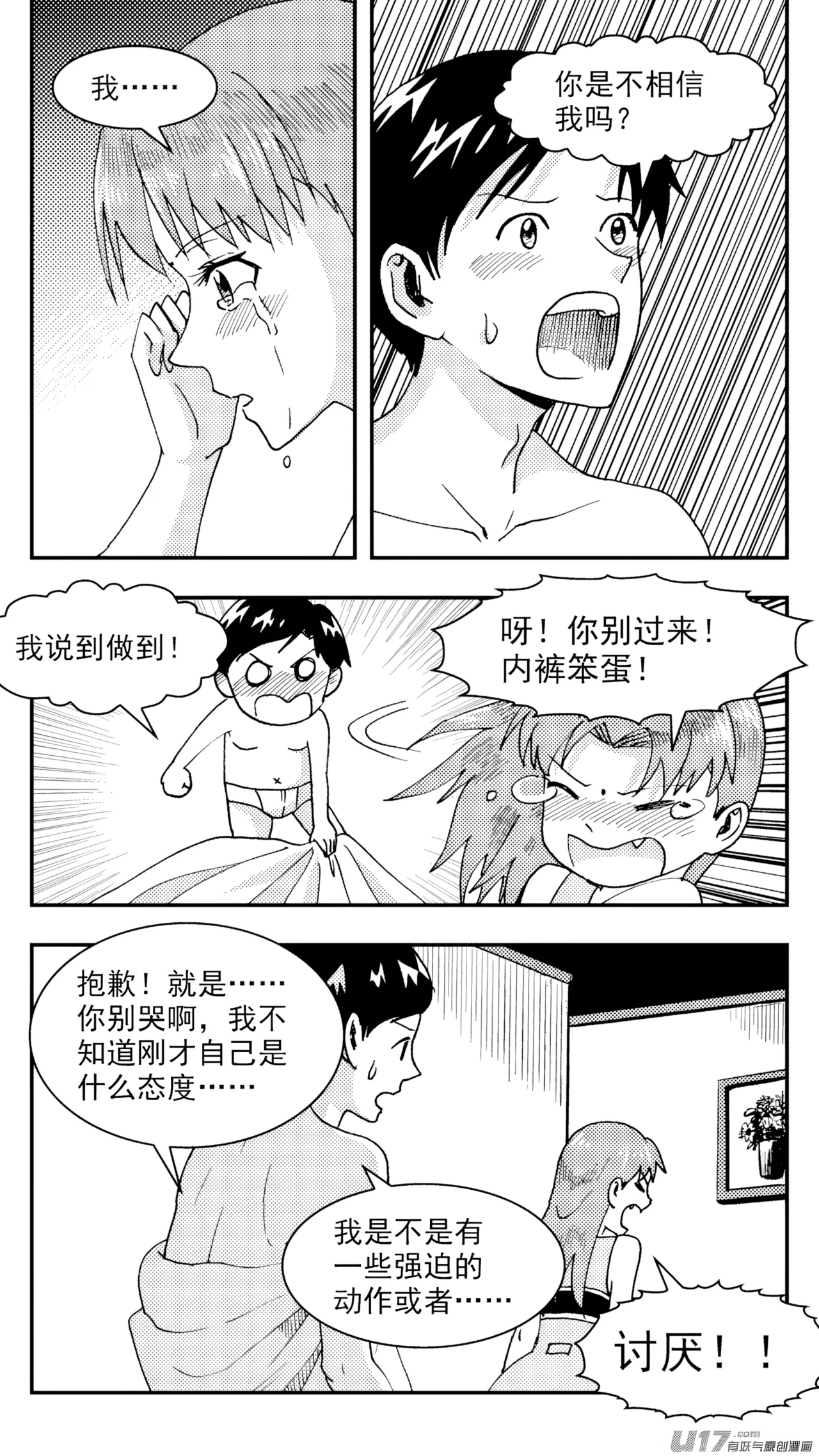 [ZCloud]Audience with Her Majesty the Queen (Class Reunion) | All Hail Empress Her Majesty[Chinese] [upscaled] Page 225