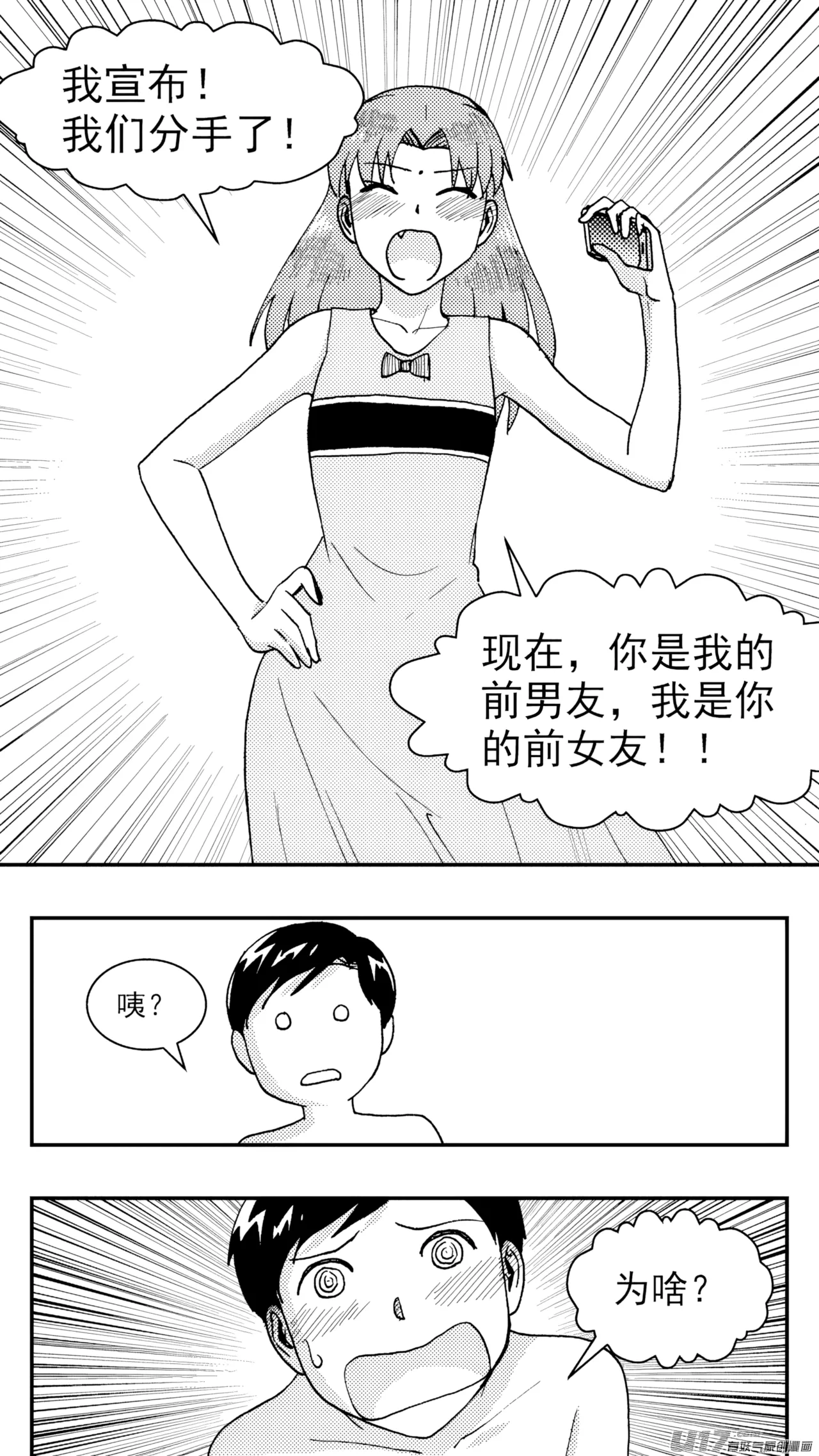 [ZCloud]Audience with Her Majesty the Queen (Class Reunion) | All Hail Empress Her Majesty[Chinese] [upscaled] Page 226