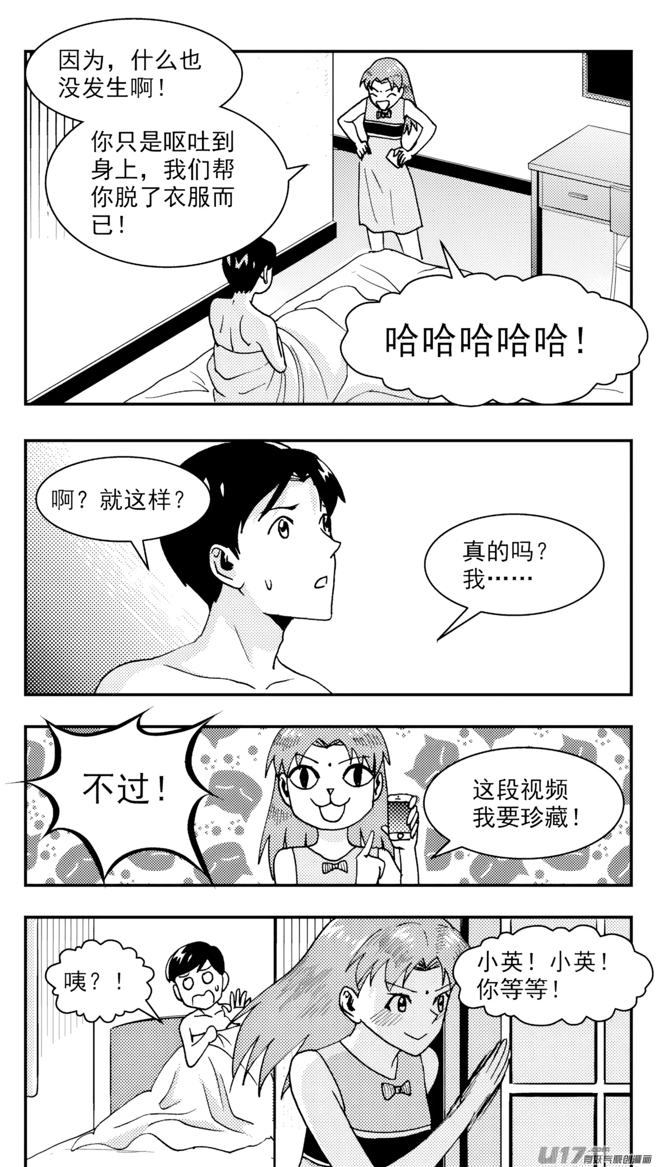[ZCloud]Audience with Her Majesty the Queen (Class Reunion) | All Hail Empress Her Majesty[Chinese] [upscaled] Page 228