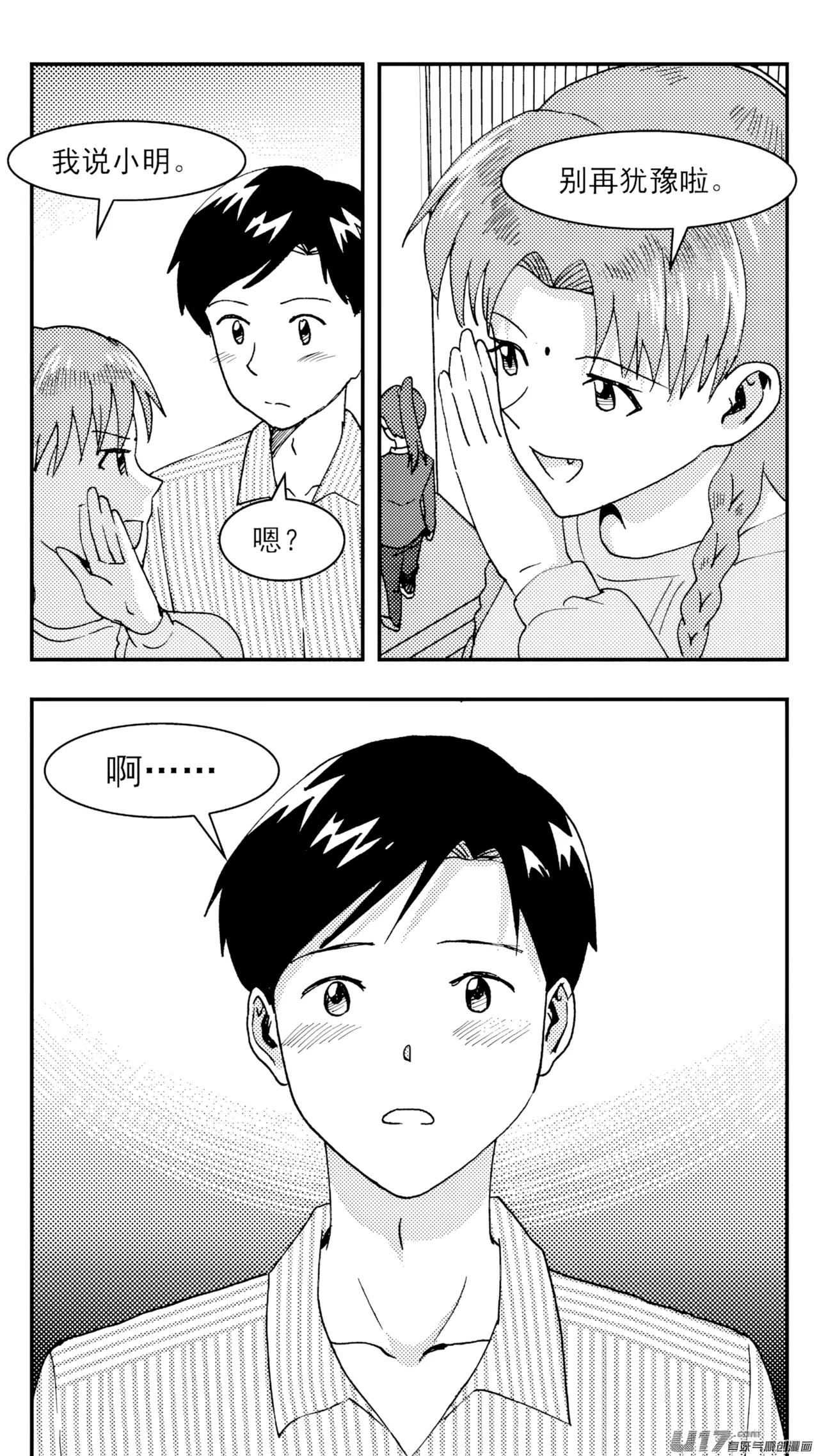 [ZCloud]Audience with Her Majesty the Queen (Class Reunion) | All Hail Empress Her Majesty[Chinese] [upscaled] Page 232