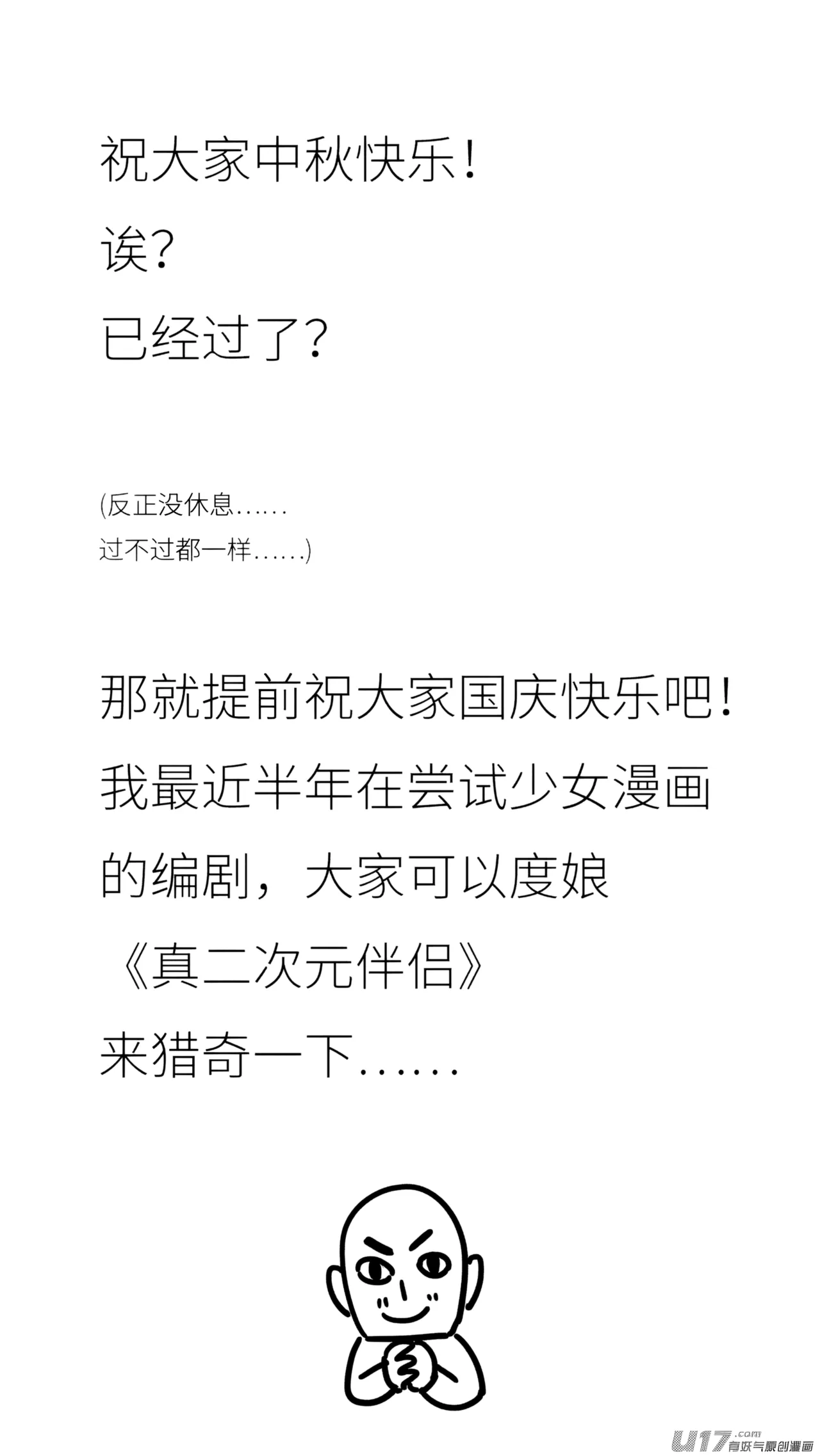 [ZCloud]Audience with Her Majesty the Queen (Class Reunion) | All Hail Empress Her Majesty[Chinese] [upscaled] Page 233