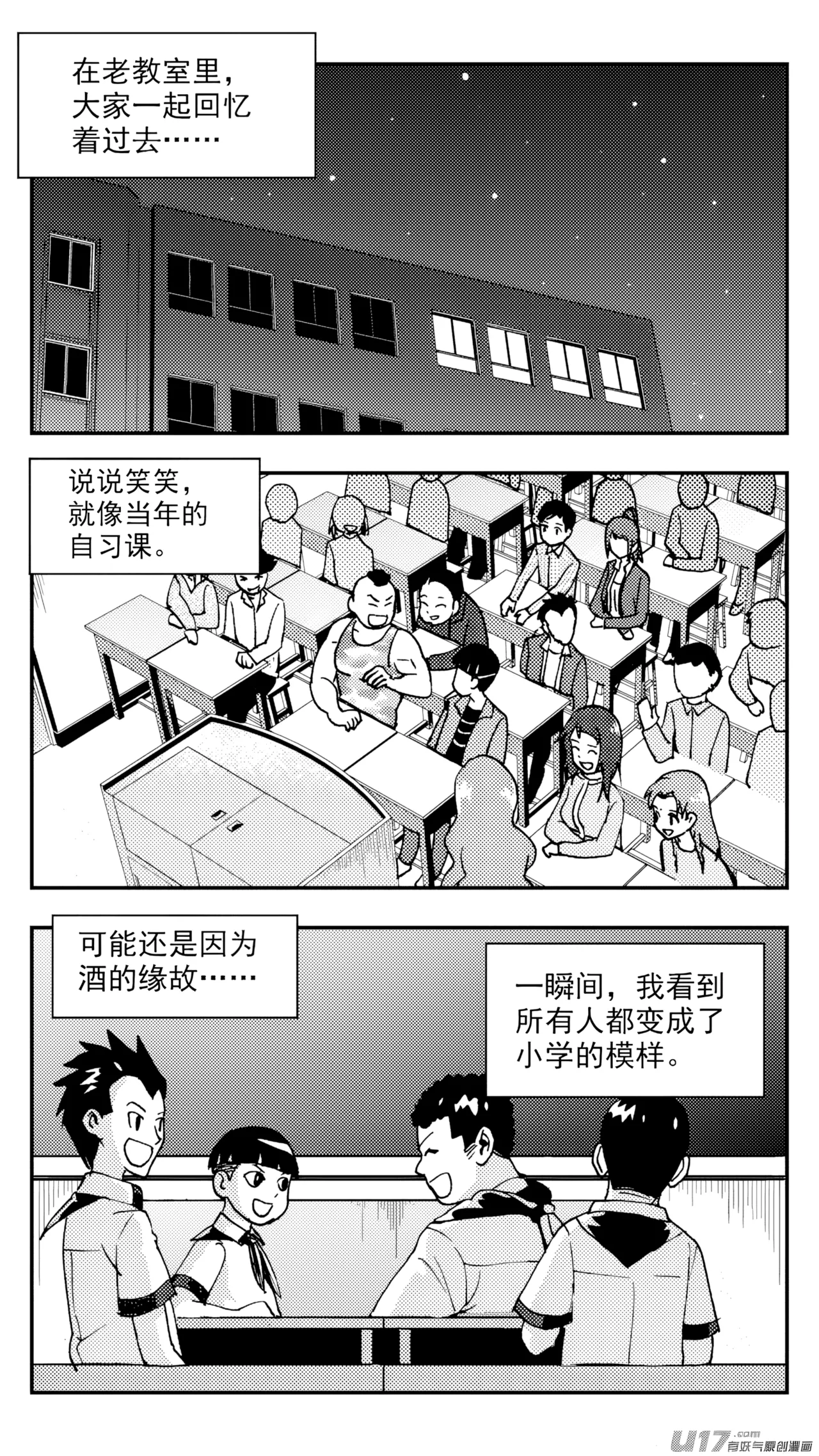 [ZCloud]Audience with Her Majesty the Queen (Class Reunion) | All Hail Empress Her Majesty[Chinese] [upscaled] Page 234