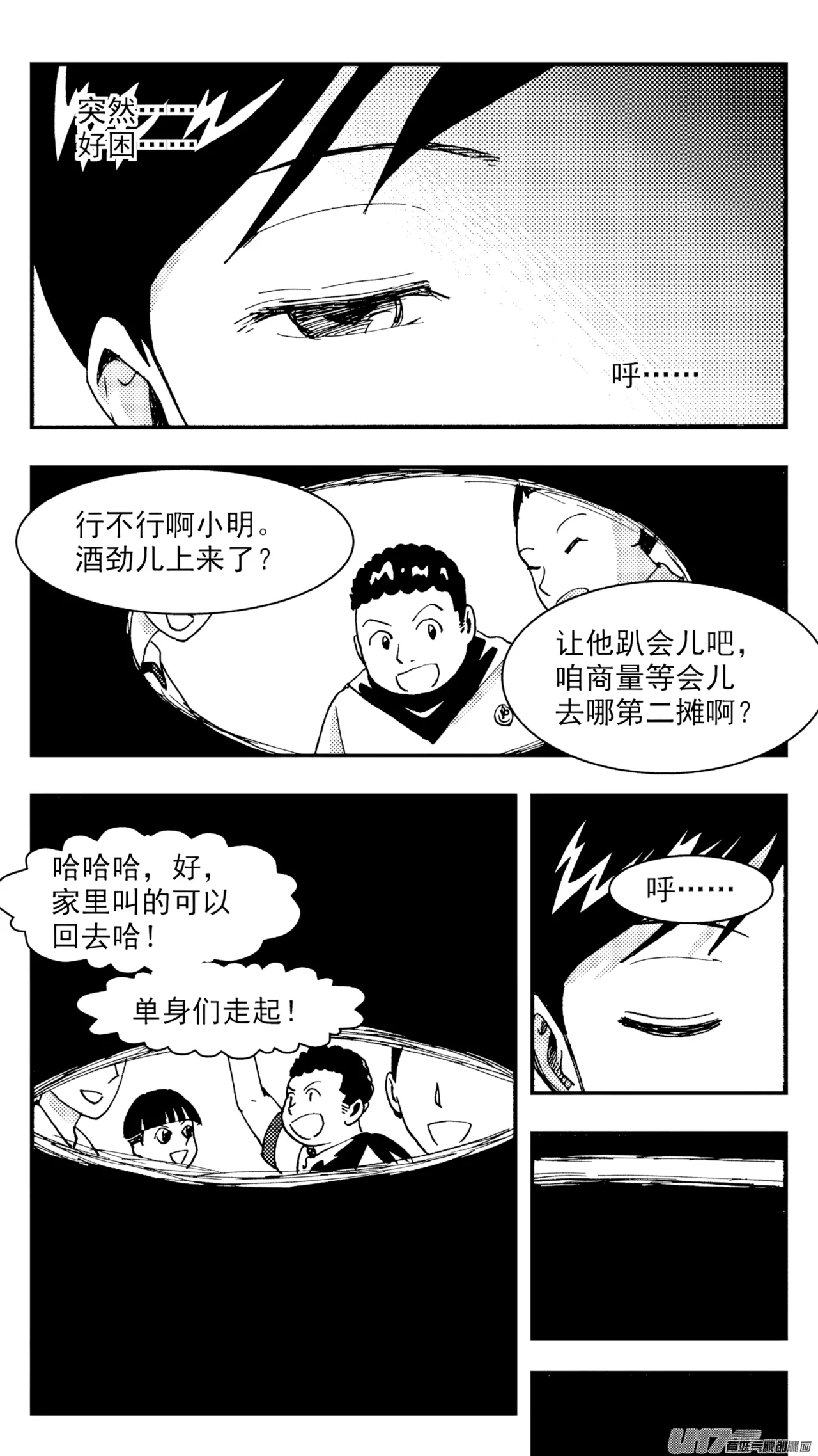 [ZCloud]Audience with Her Majesty the Queen (Class Reunion) | All Hail Empress Her Majesty[Chinese] [upscaled] Page 236