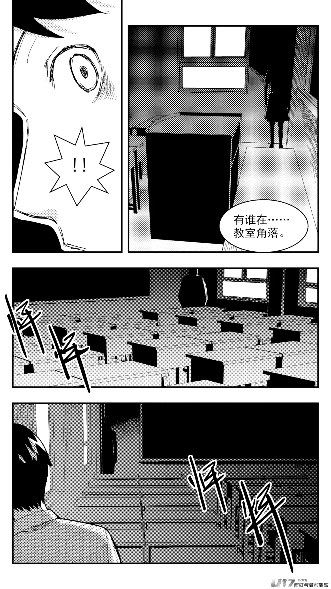 [ZCloud]Audience with Her Majesty the Queen (Class Reunion) | All Hail Empress Her Majesty[Chinese] [upscaled] Page 239