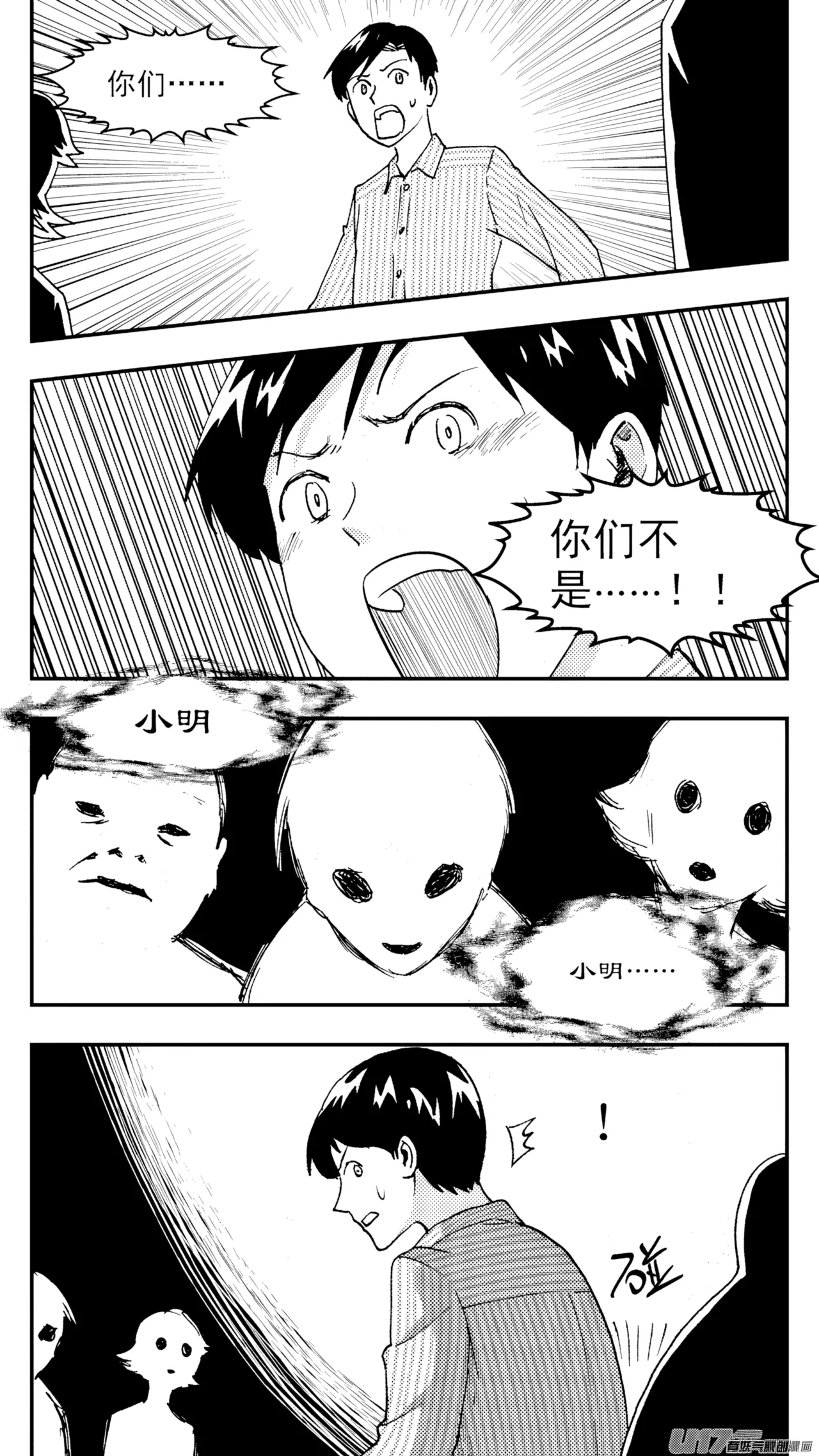 [ZCloud]Audience with Her Majesty the Queen (Class Reunion) | All Hail Empress Her Majesty[Chinese] [upscaled] Page 242