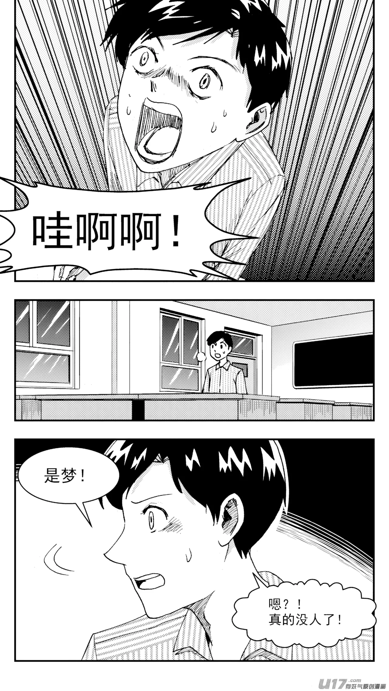 [ZCloud]Audience with Her Majesty the Queen (Class Reunion) | All Hail Empress Her Majesty[Chinese] [upscaled] Page 243