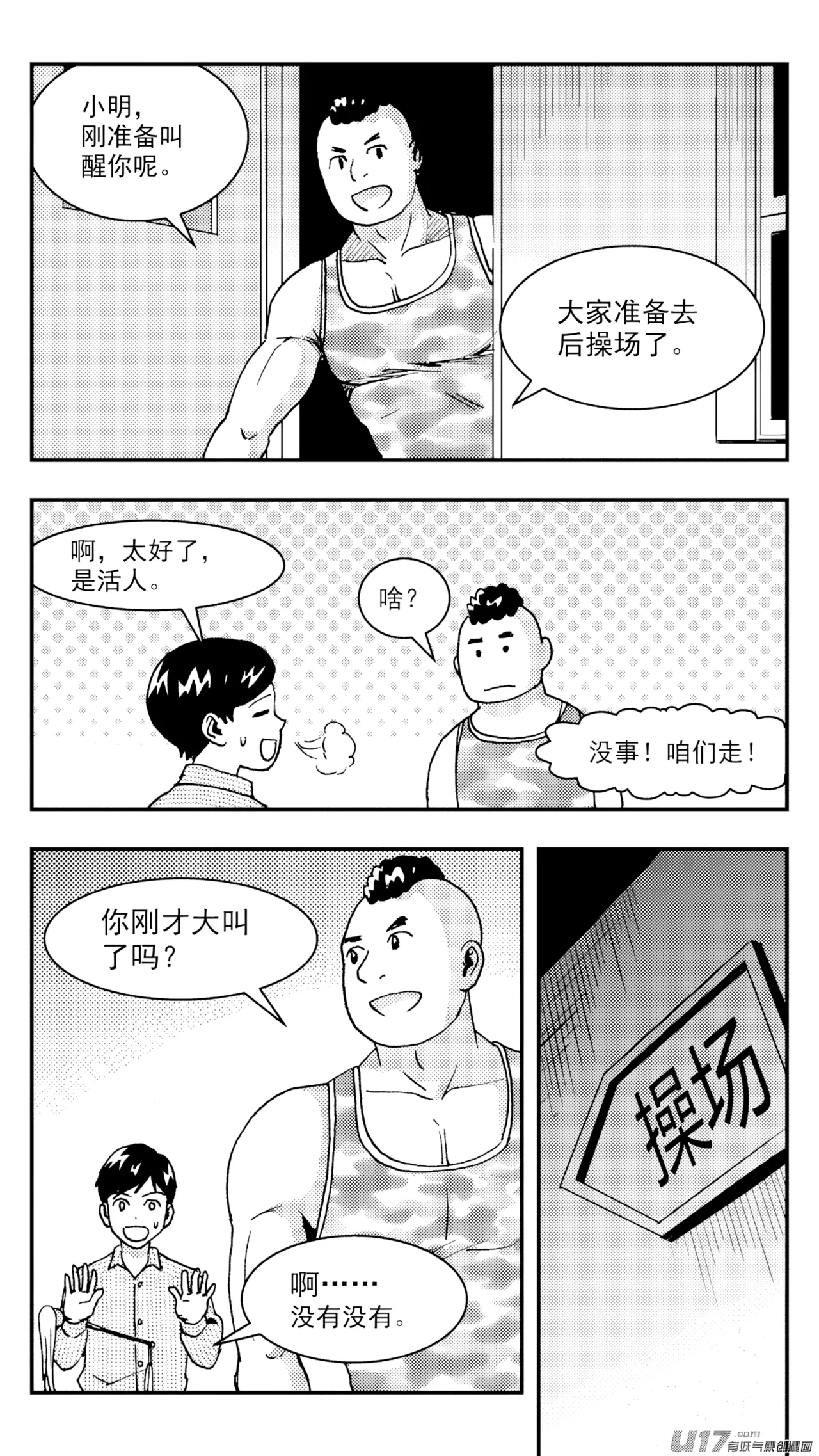 [ZCloud]Audience with Her Majesty the Queen (Class Reunion) | All Hail Empress Her Majesty[Chinese] [upscaled] Page 245
