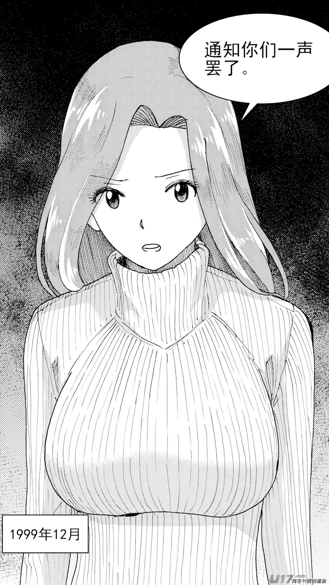 [ZCloud]Audience with Her Majesty the Queen (Class Reunion) | All Hail Empress Her Majesty[Chinese] [upscaled] Page 24