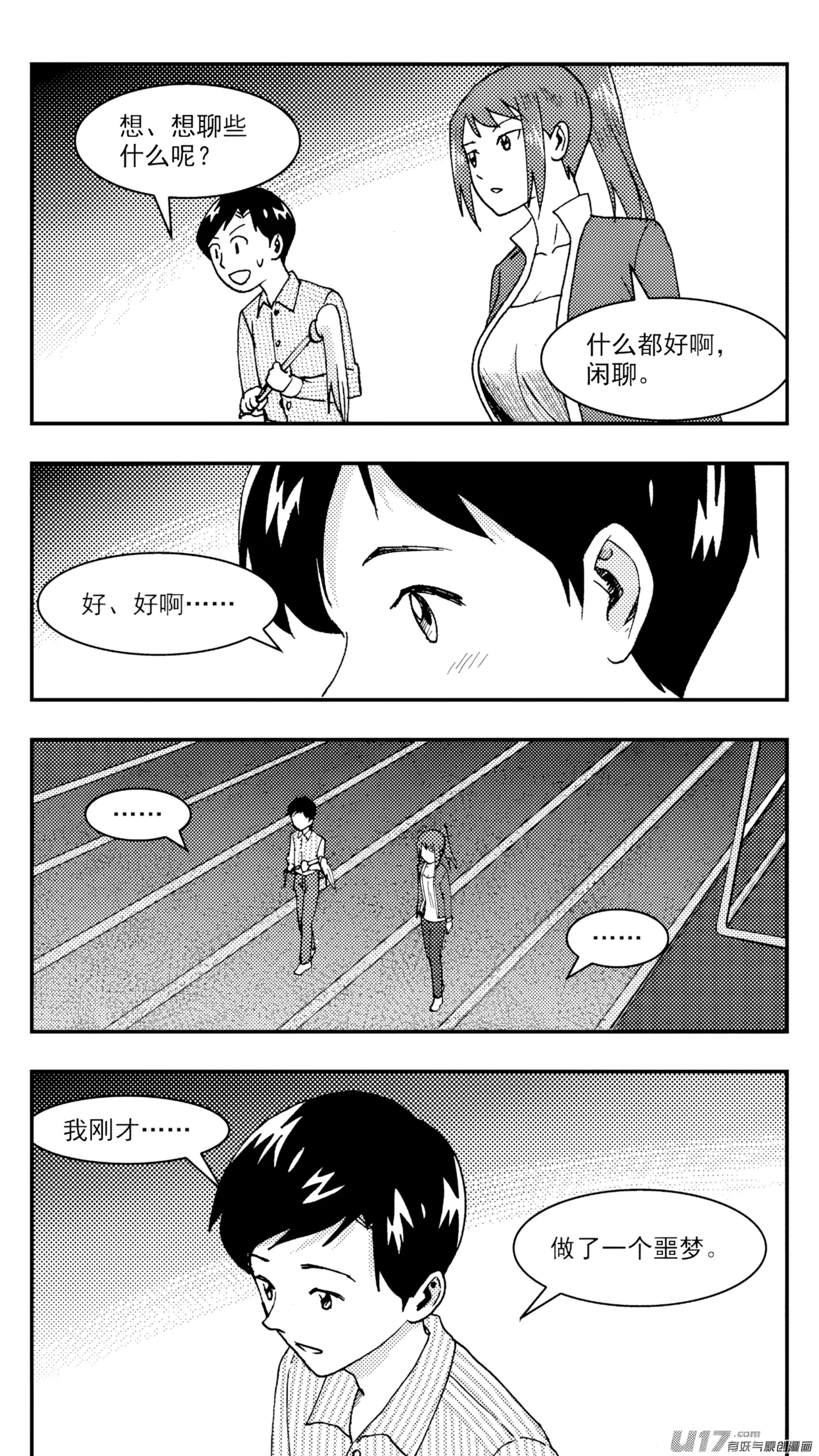 [ZCloud]Audience with Her Majesty the Queen (Class Reunion) | All Hail Empress Her Majesty[Chinese] [upscaled] Page 249