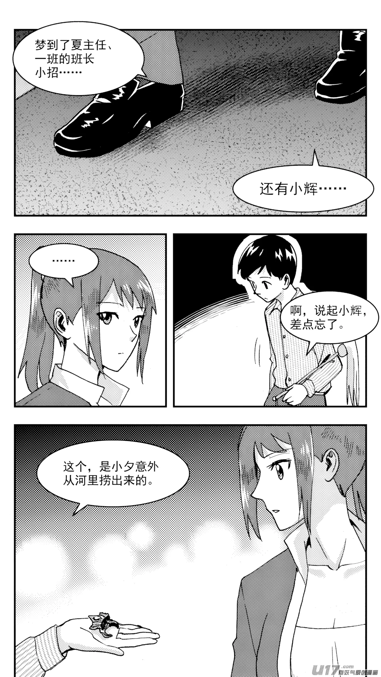 [ZCloud]Audience with Her Majesty the Queen (Class Reunion) | All Hail Empress Her Majesty[Chinese] [upscaled] Page 250
