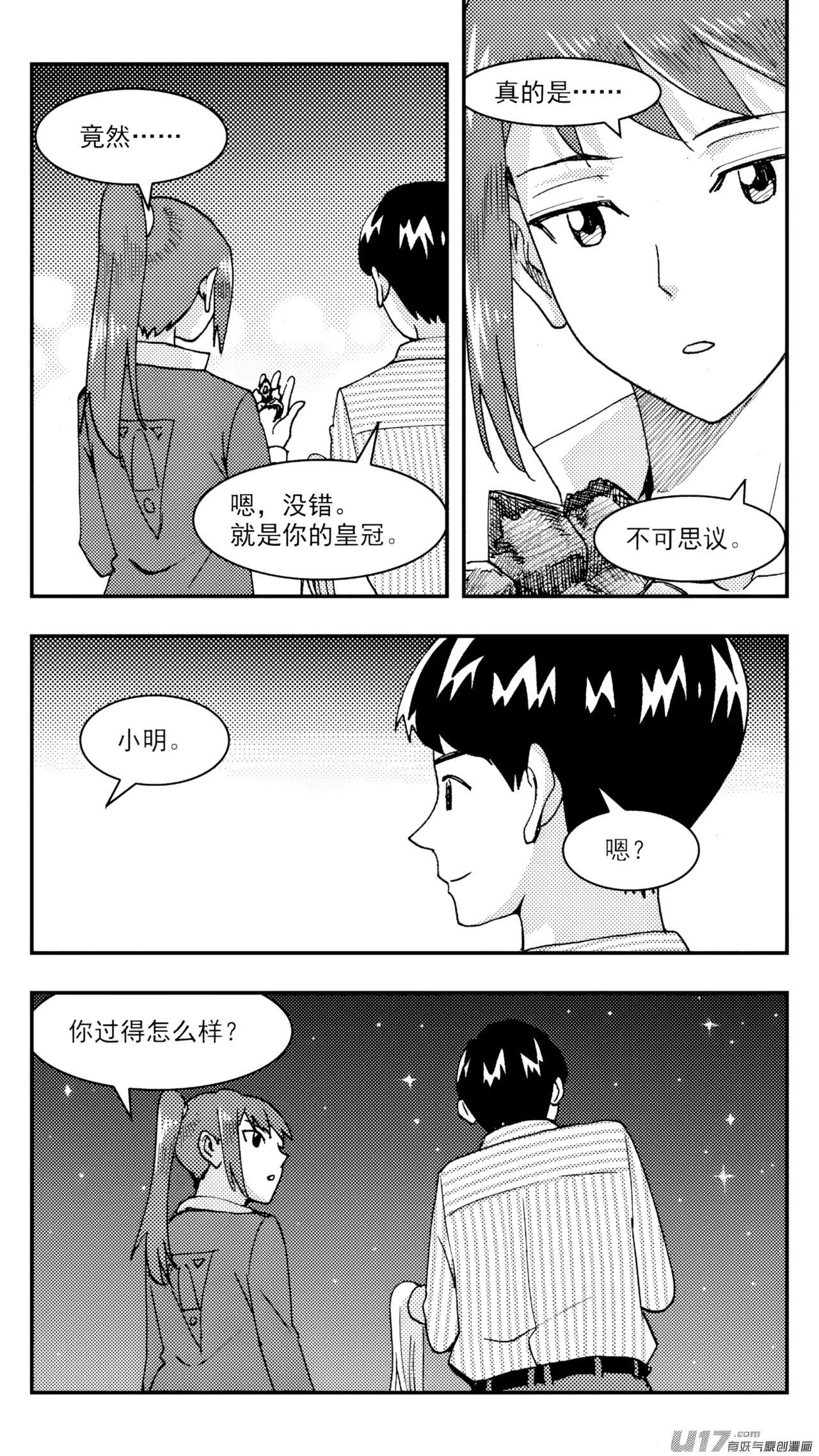 [ZCloud]Audience with Her Majesty the Queen (Class Reunion) | All Hail Empress Her Majesty[Chinese] [upscaled] Page 251