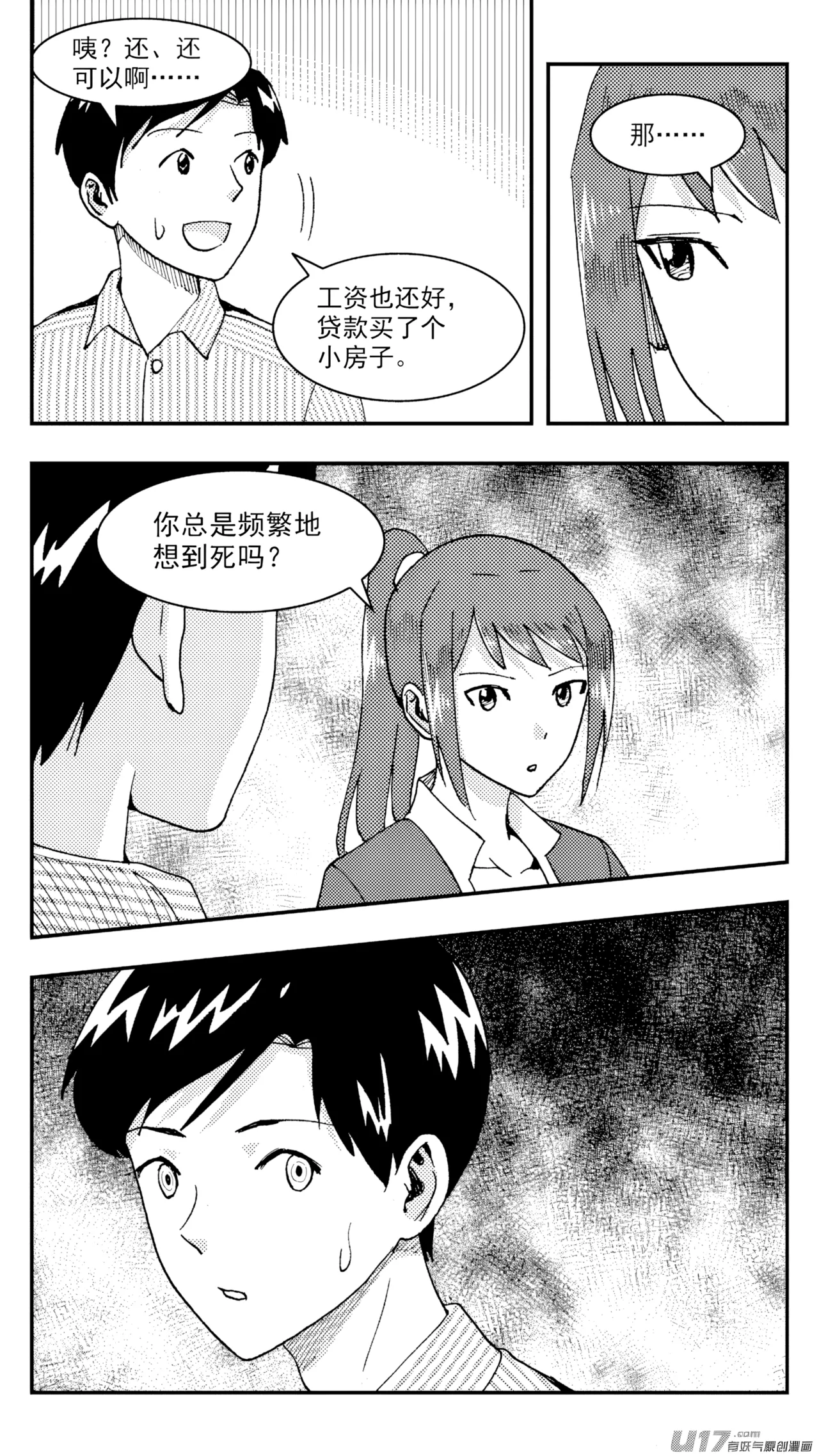 [ZCloud]Audience with Her Majesty the Queen (Class Reunion) | All Hail Empress Her Majesty[Chinese] [upscaled] Page 252