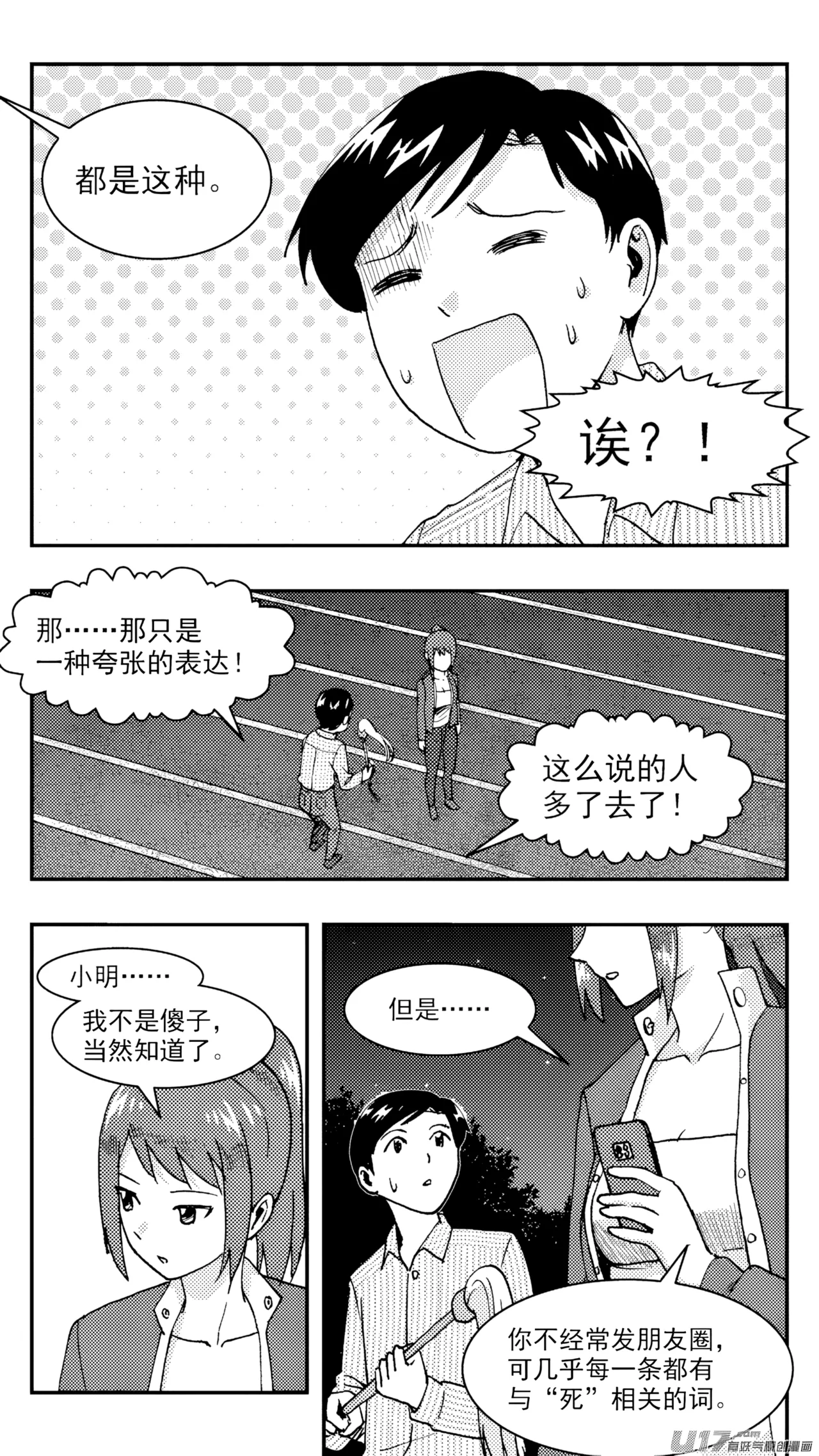 [ZCloud]Audience with Her Majesty the Queen (Class Reunion) | All Hail Empress Her Majesty[Chinese] [upscaled] Page 255