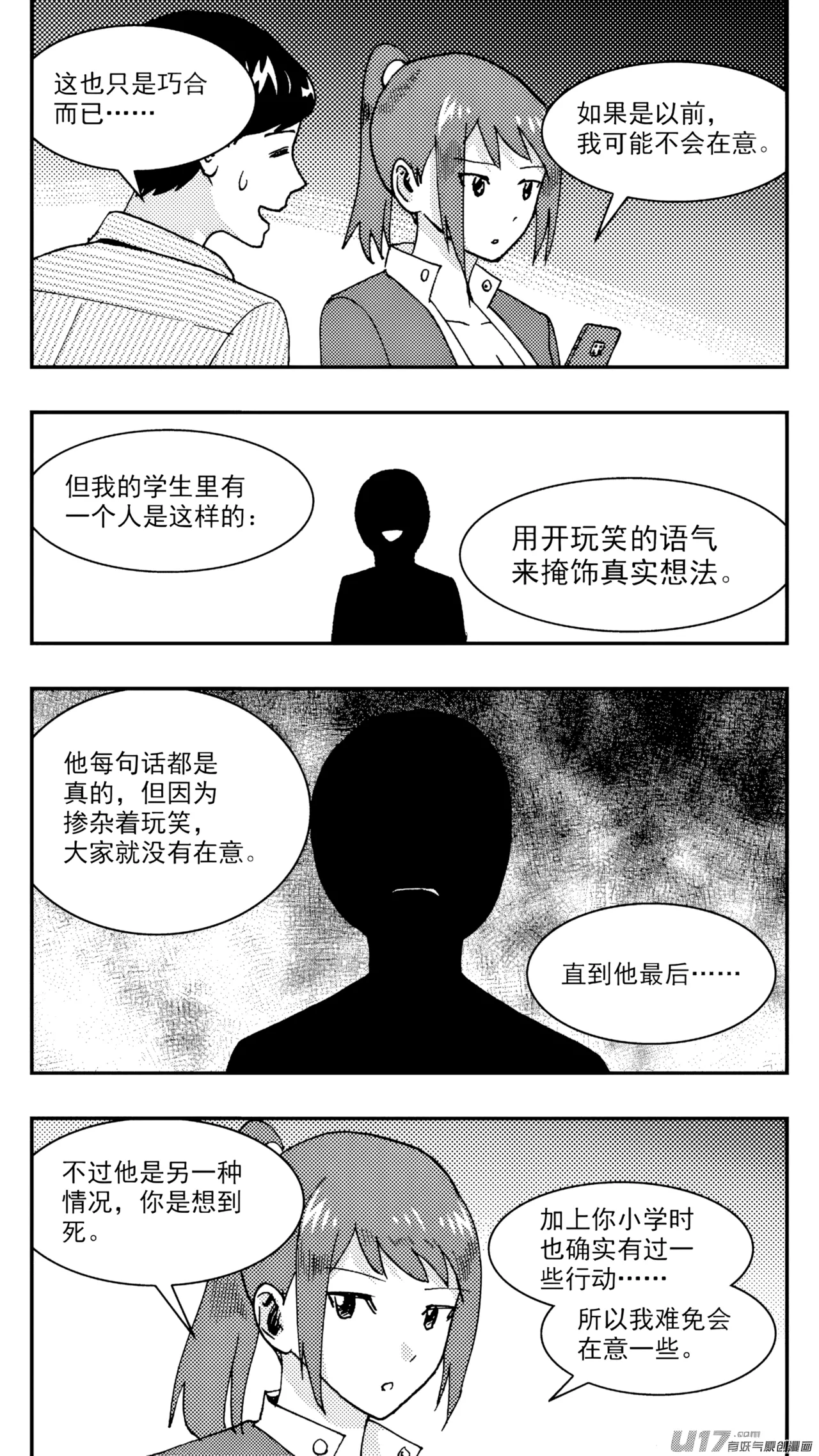 [ZCloud]Audience with Her Majesty the Queen (Class Reunion) | All Hail Empress Her Majesty[Chinese] [upscaled] Page 256