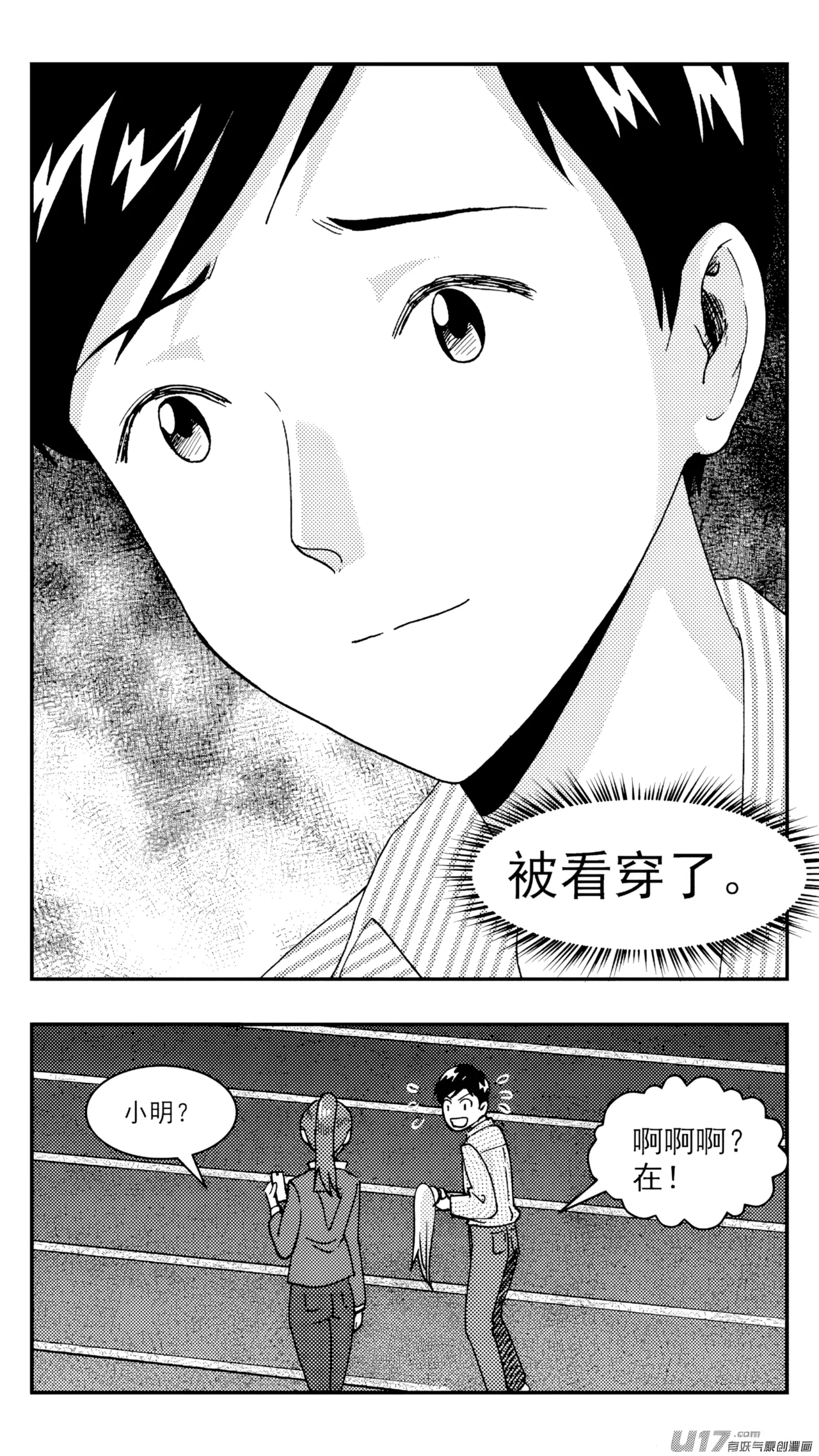 [ZCloud]Audience with Her Majesty the Queen (Class Reunion) | All Hail Empress Her Majesty[Chinese] [upscaled] Page 258