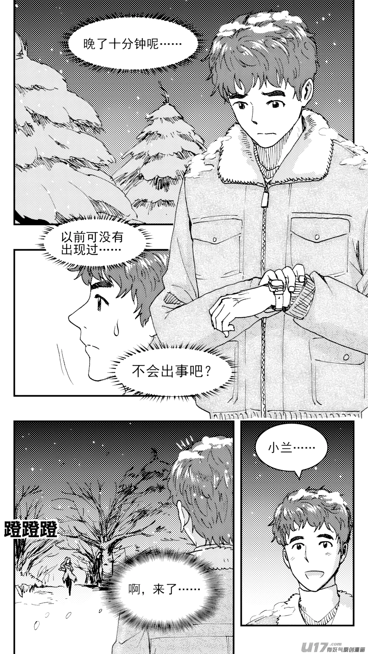 [ZCloud]Audience with Her Majesty the Queen (Class Reunion) | All Hail Empress Her Majesty[Chinese] [upscaled] Page 25