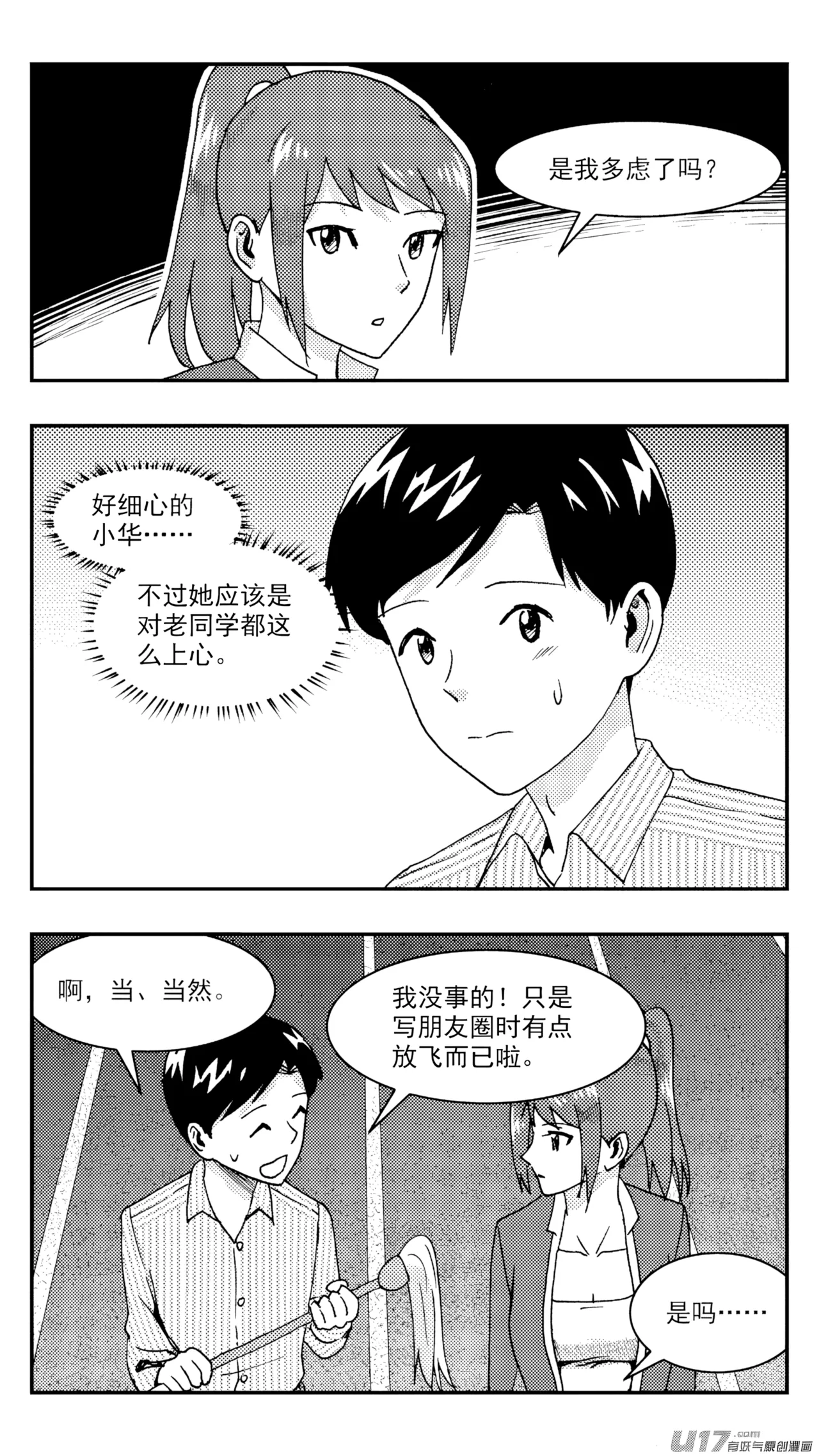 [ZCloud]Audience with Her Majesty the Queen (Class Reunion) | All Hail Empress Her Majesty[Chinese] [upscaled] Page 259