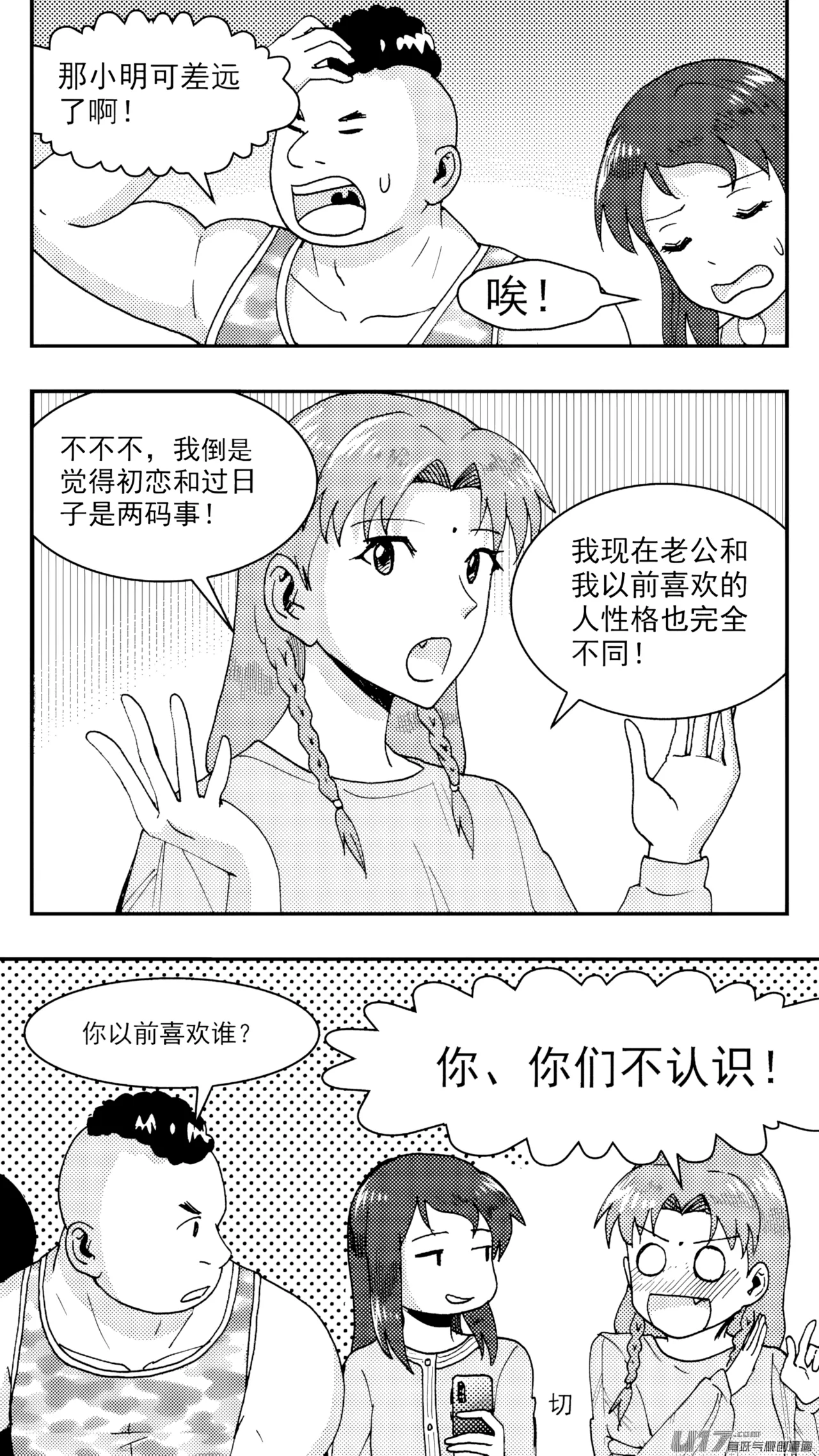 [ZCloud]Audience with Her Majesty the Queen (Class Reunion) | All Hail Empress Her Majesty[Chinese] [upscaled] Page 264