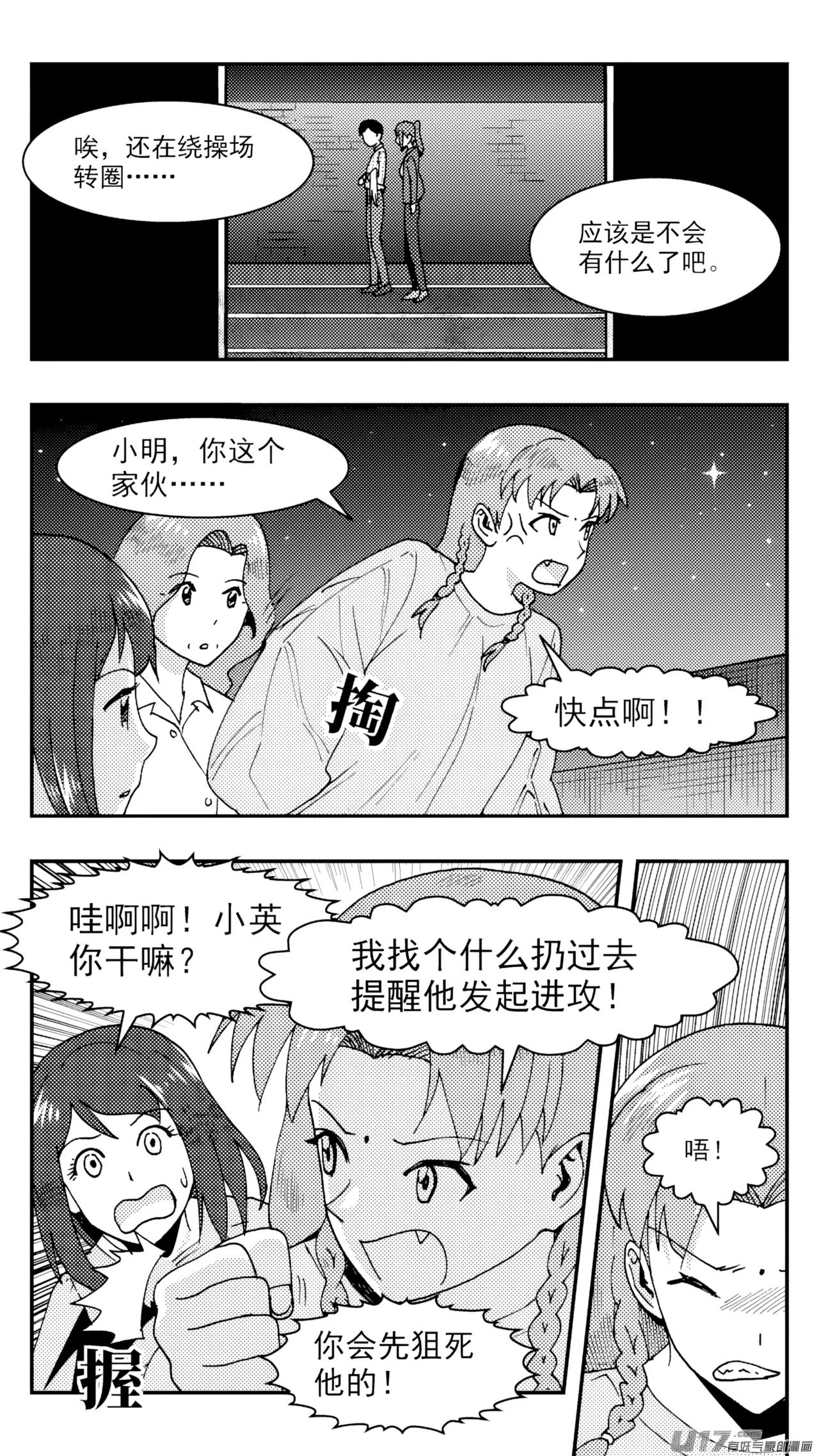 [ZCloud]Audience with Her Majesty the Queen (Class Reunion) | All Hail Empress Her Majesty[Chinese] [upscaled] Page 265
