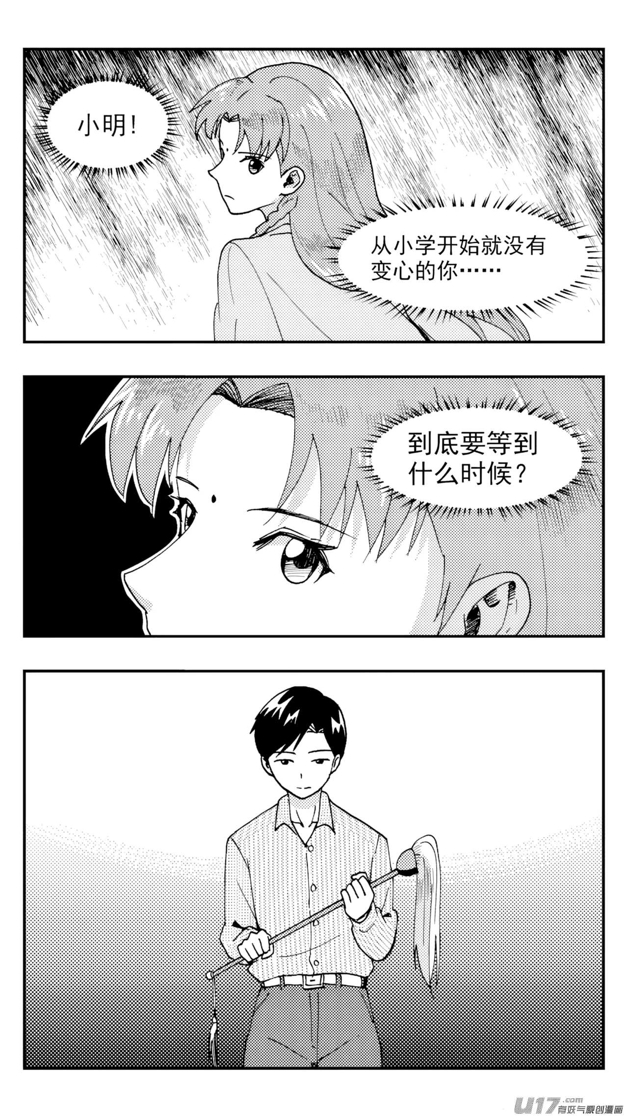 [ZCloud]Audience with Her Majesty the Queen (Class Reunion) | All Hail Empress Her Majesty[Chinese] [upscaled] Page 267