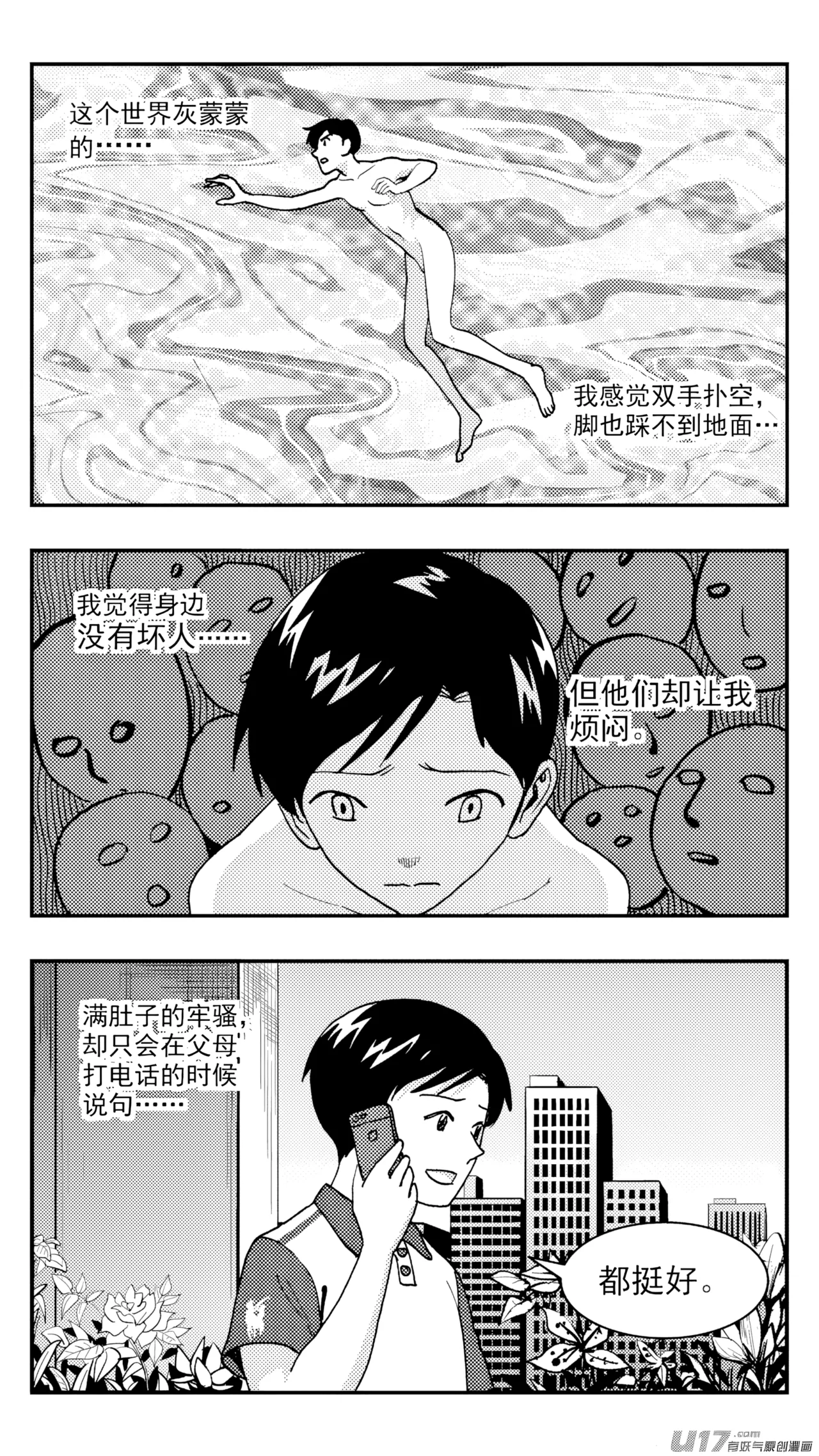 [ZCloud]Audience with Her Majesty the Queen (Class Reunion) | All Hail Empress Her Majesty[Chinese] [upscaled] Page 269