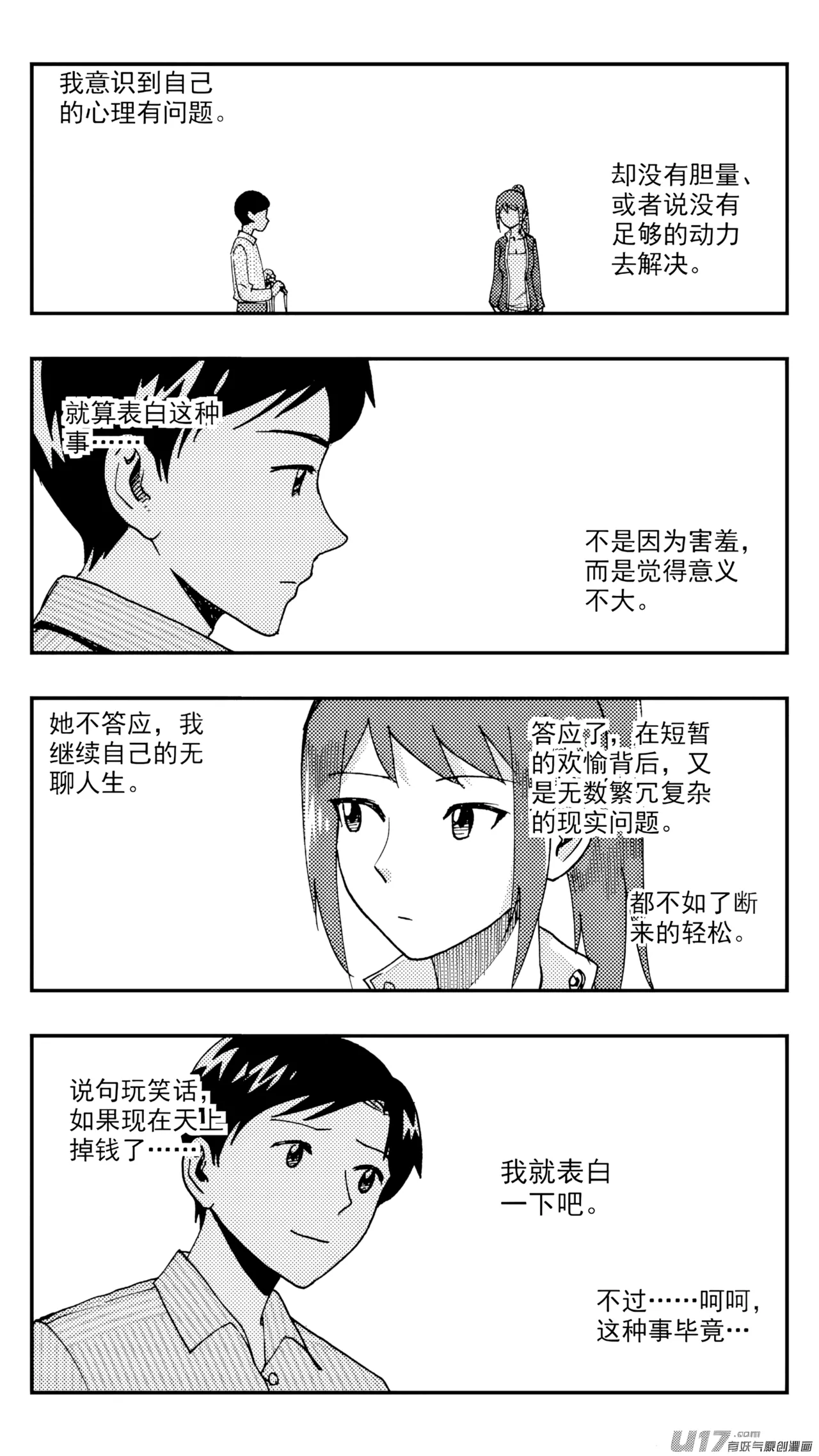 [ZCloud]Audience with Her Majesty the Queen (Class Reunion) | All Hail Empress Her Majesty[Chinese] [upscaled] Page 273