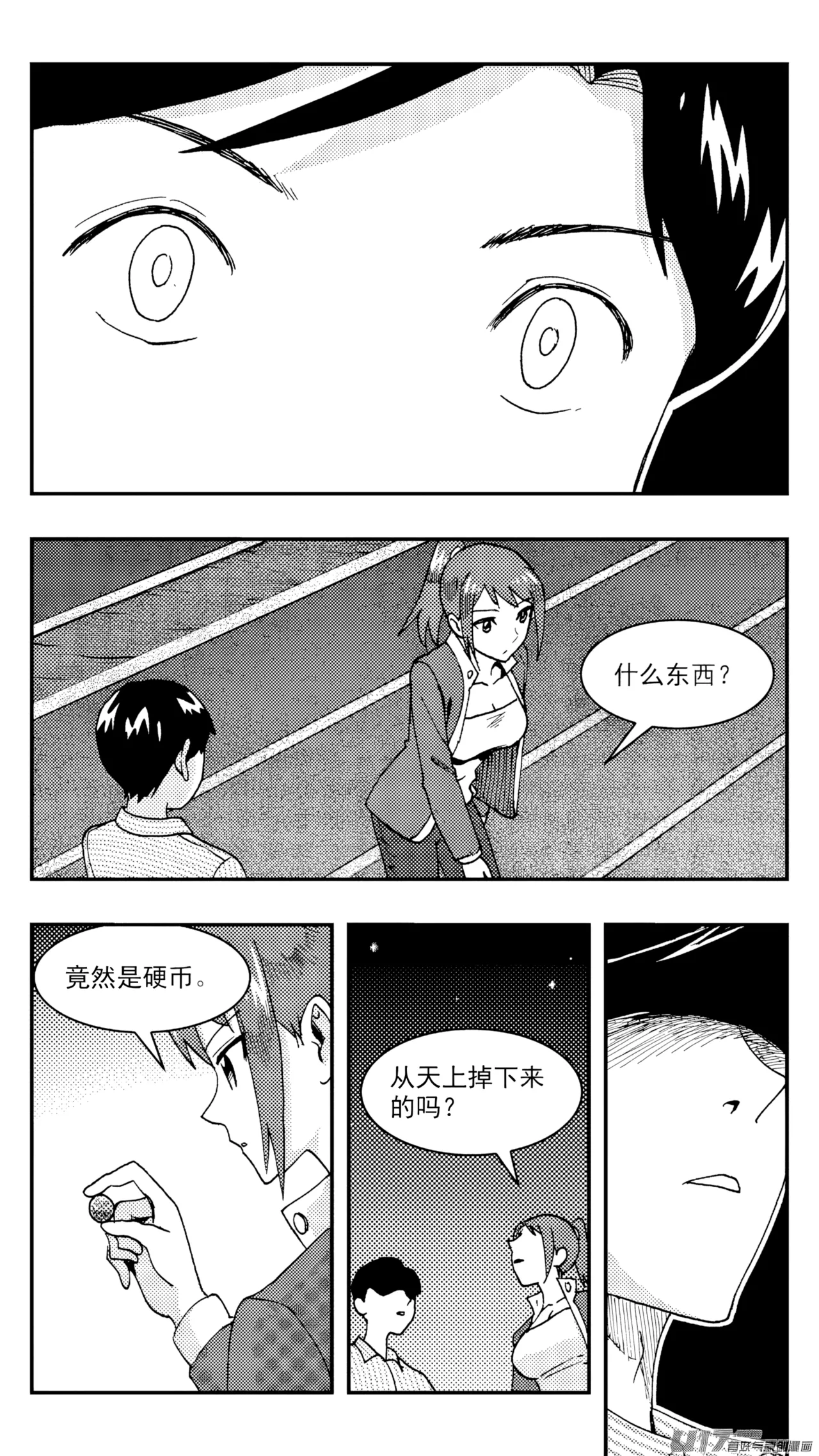 [ZCloud]Audience with Her Majesty the Queen (Class Reunion) | All Hail Empress Her Majesty[Chinese] [upscaled] Page 274