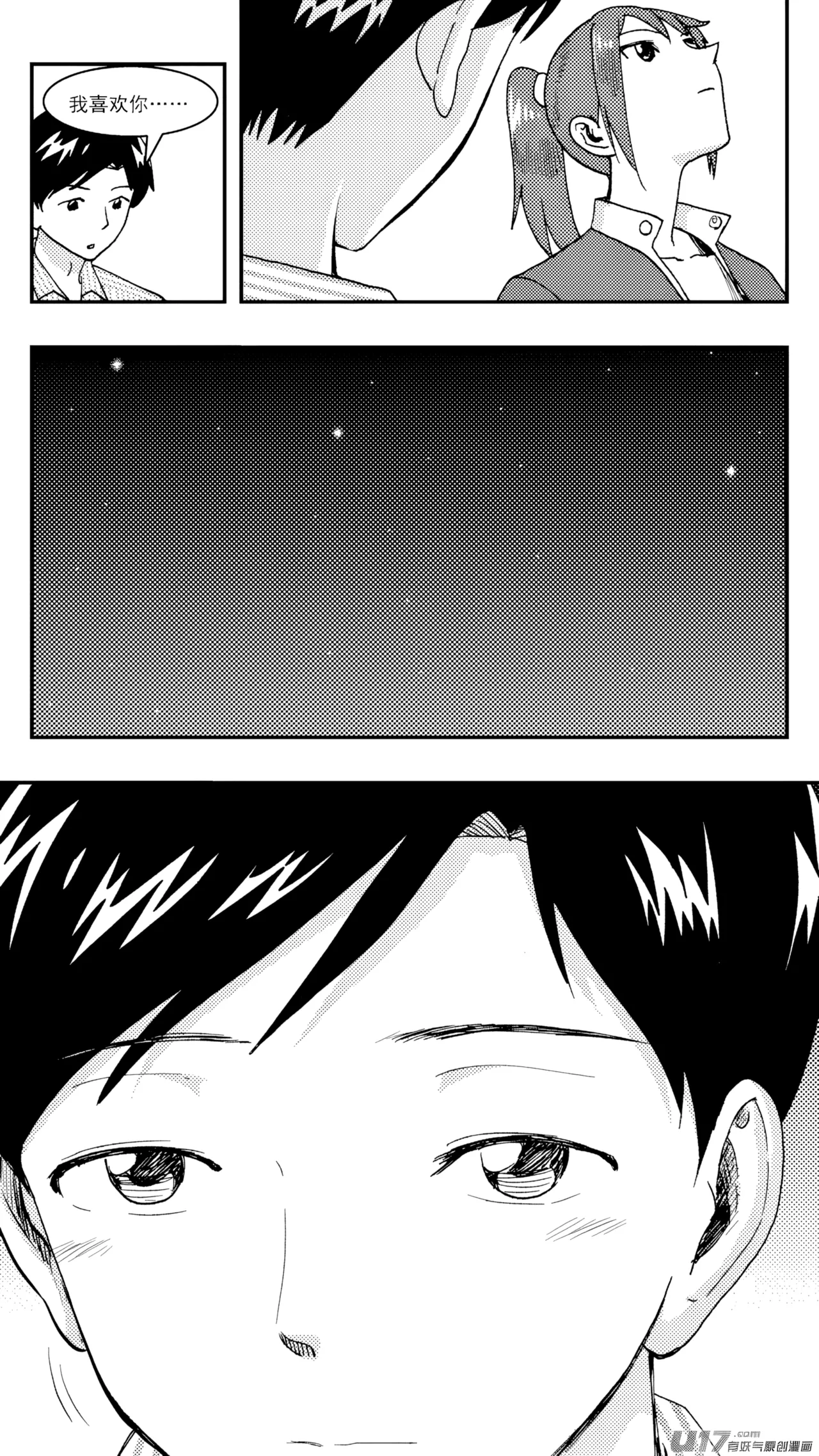 [ZCloud]Audience with Her Majesty the Queen (Class Reunion) | All Hail Empress Her Majesty[Chinese] [upscaled] Page 275