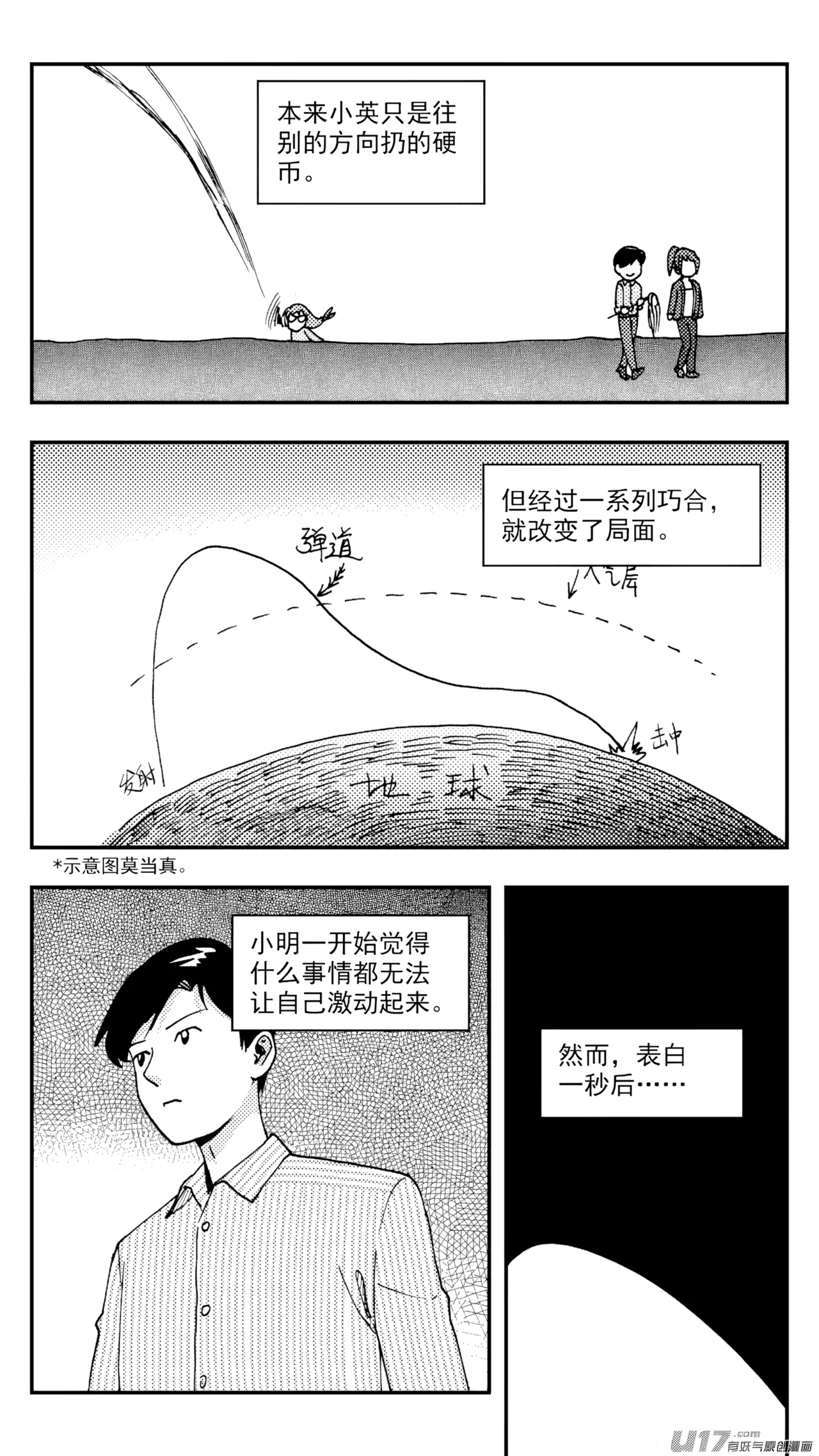 [ZCloud]Audience with Her Majesty the Queen (Class Reunion) | All Hail Empress Her Majesty[Chinese] [upscaled] Page 278
