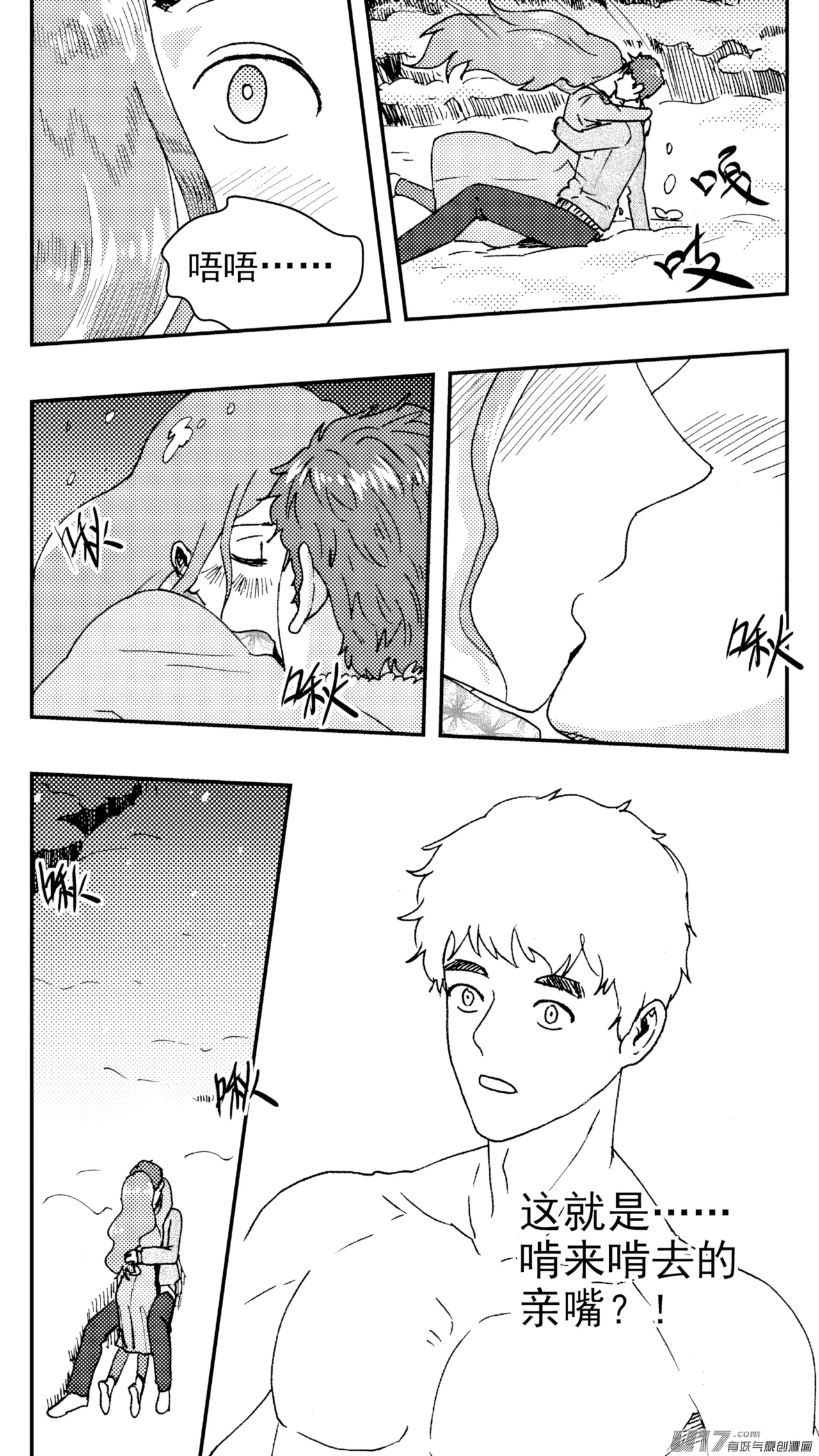 [ZCloud]Audience with Her Majesty the Queen (Class Reunion) | All Hail Empress Her Majesty[Chinese] [upscaled] Page 27