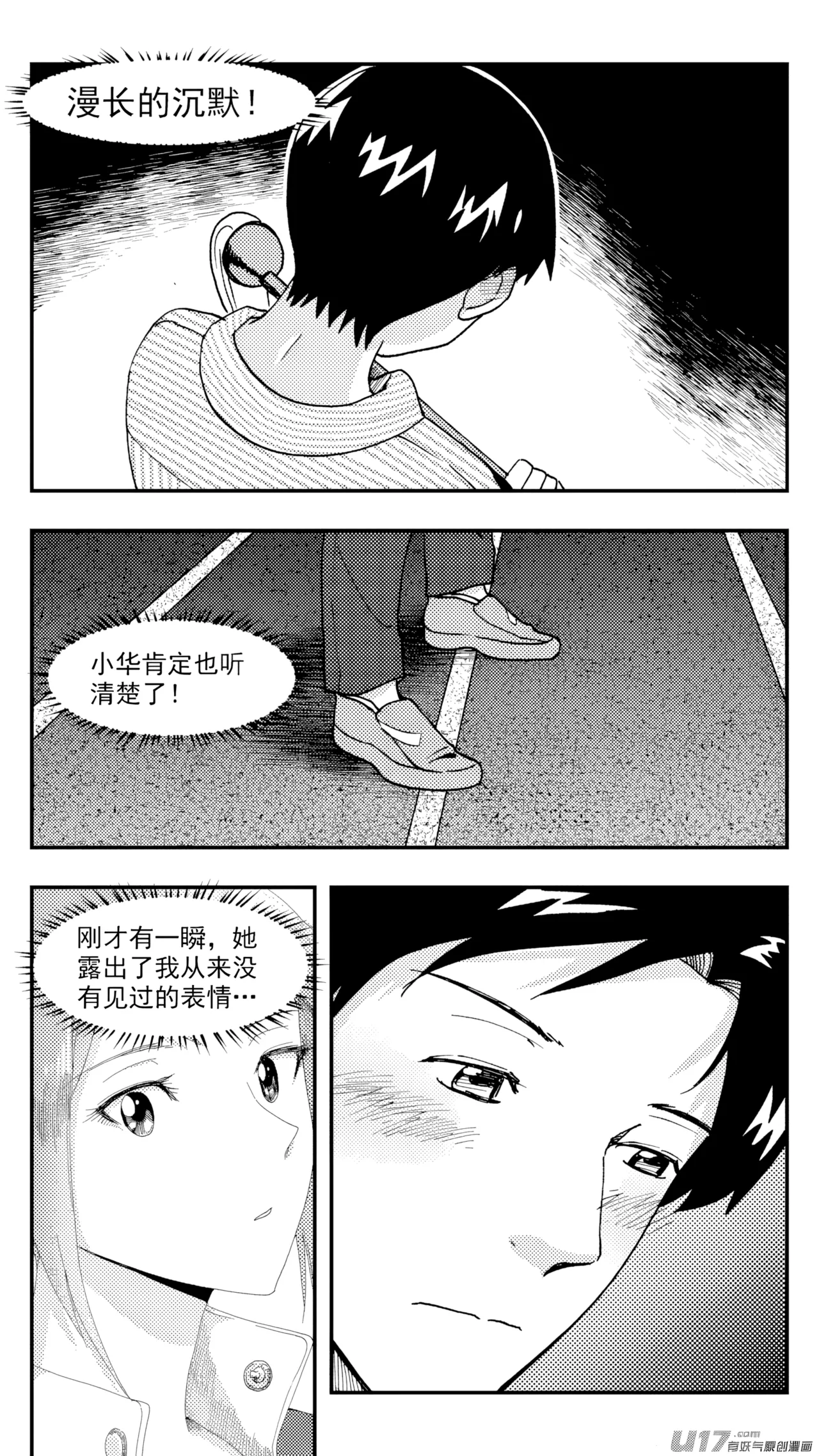 [ZCloud]Audience with Her Majesty the Queen (Class Reunion) | All Hail Empress Her Majesty[Chinese] [upscaled] Page 281