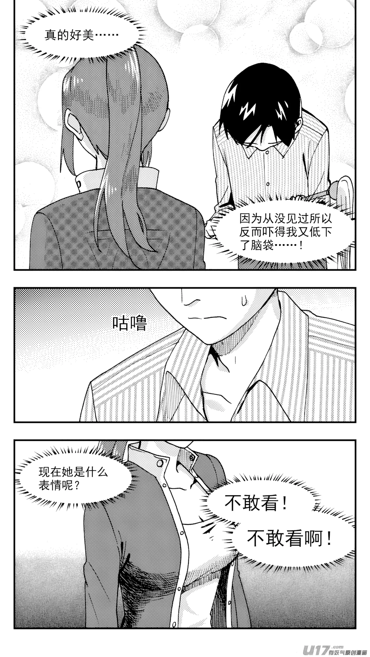 [ZCloud]Audience with Her Majesty the Queen (Class Reunion) | All Hail Empress Her Majesty[Chinese] [upscaled] Page 282