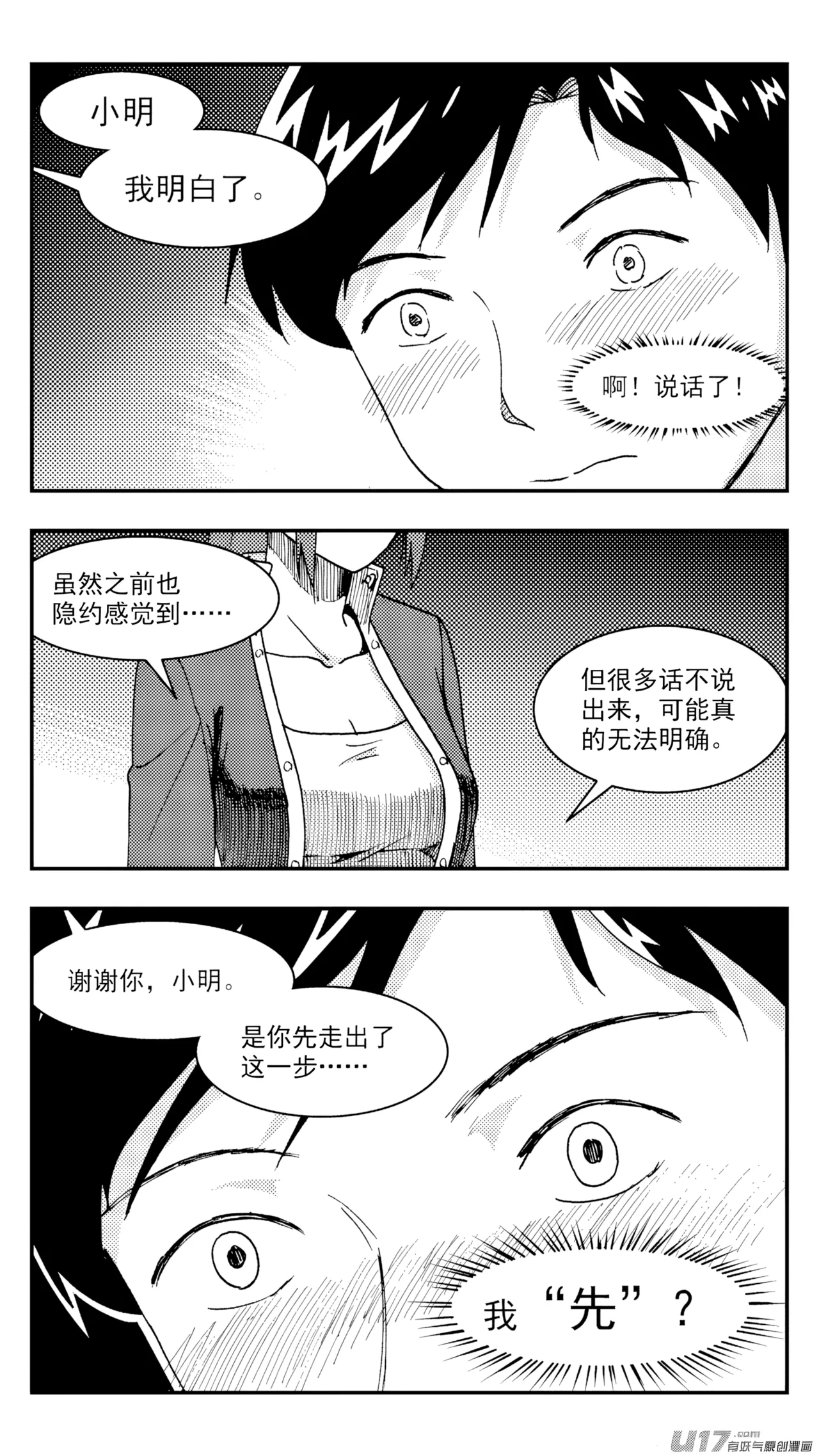 [ZCloud]Audience with Her Majesty the Queen (Class Reunion) | All Hail Empress Her Majesty[Chinese] [upscaled] Page 283