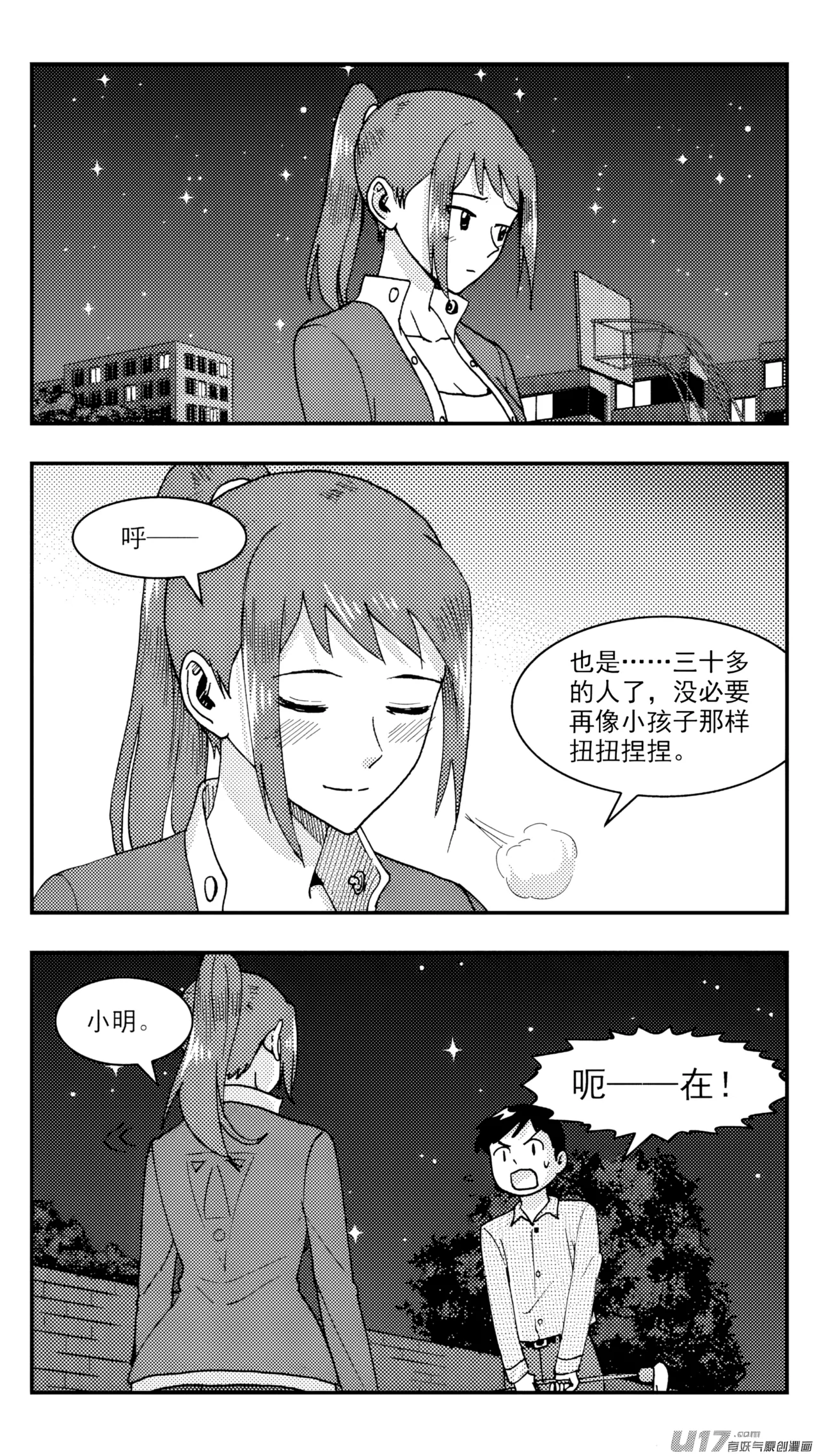 [ZCloud]Audience with Her Majesty the Queen (Class Reunion) | All Hail Empress Her Majesty[Chinese] [upscaled] Page 288