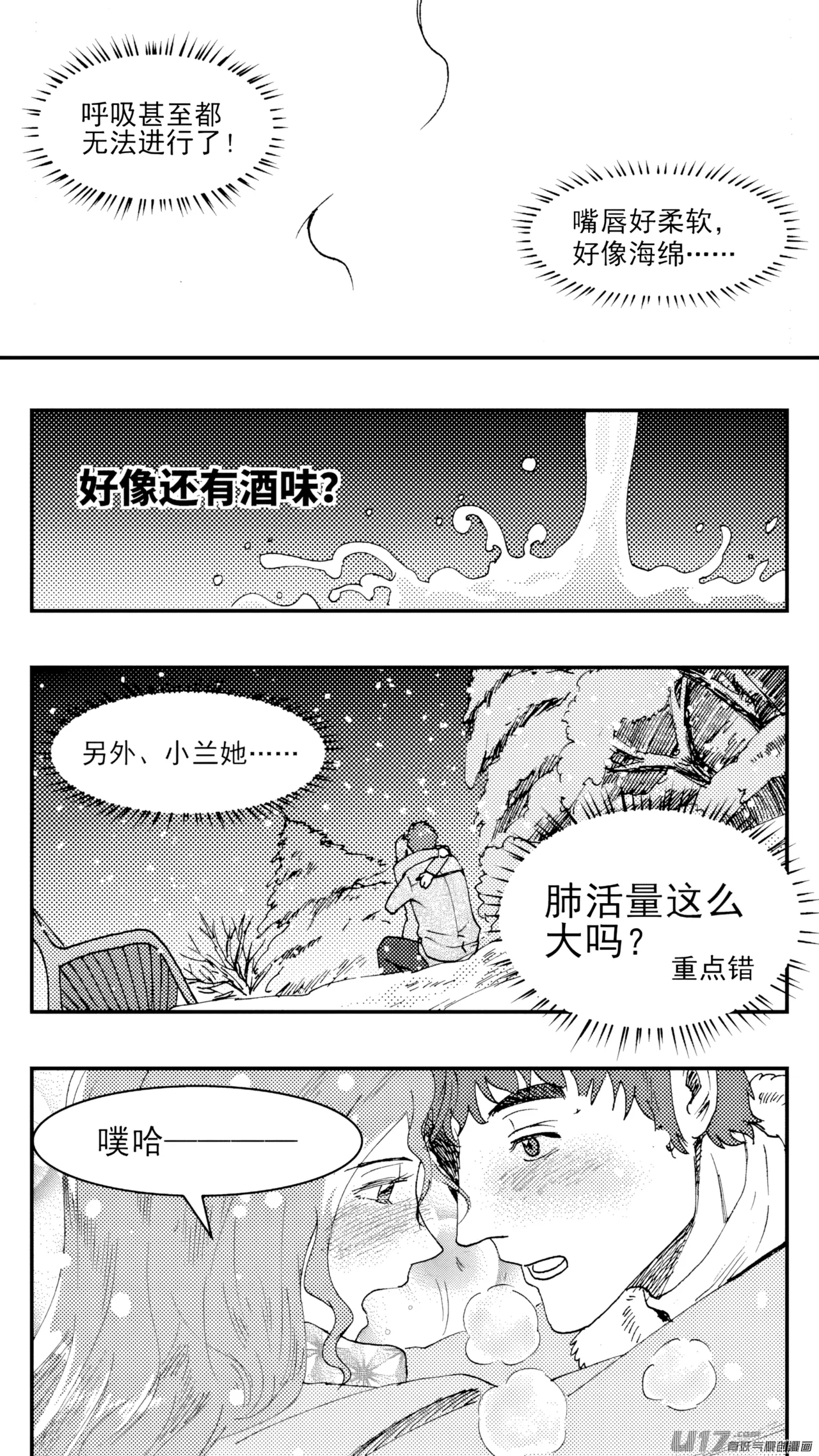 [ZCloud]Audience with Her Majesty the Queen (Class Reunion) | All Hail Empress Her Majesty[Chinese] [upscaled] Page 28