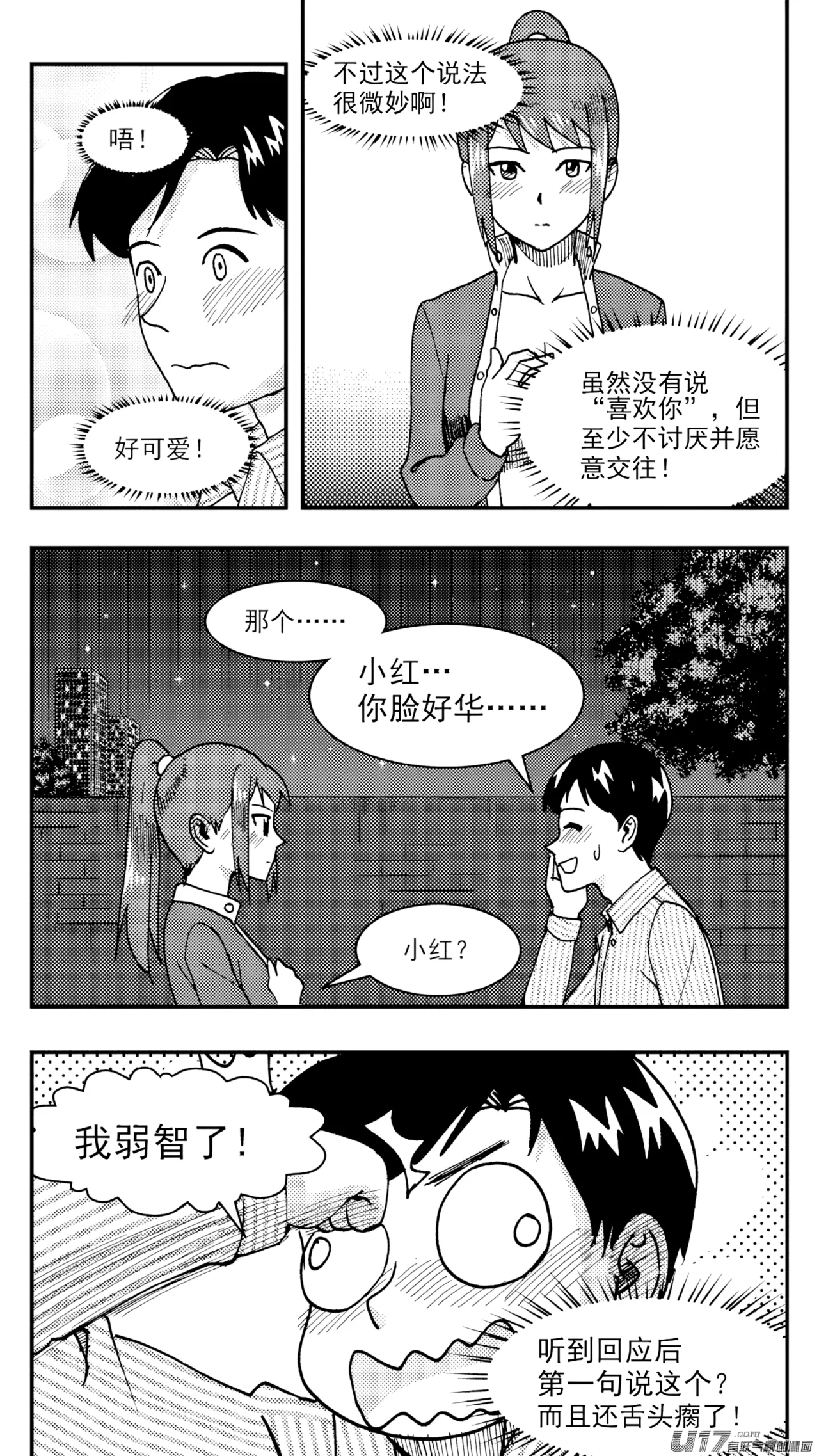 [ZCloud]Audience with Her Majesty the Queen (Class Reunion) | All Hail Empress Her Majesty[Chinese] [upscaled] Page 290