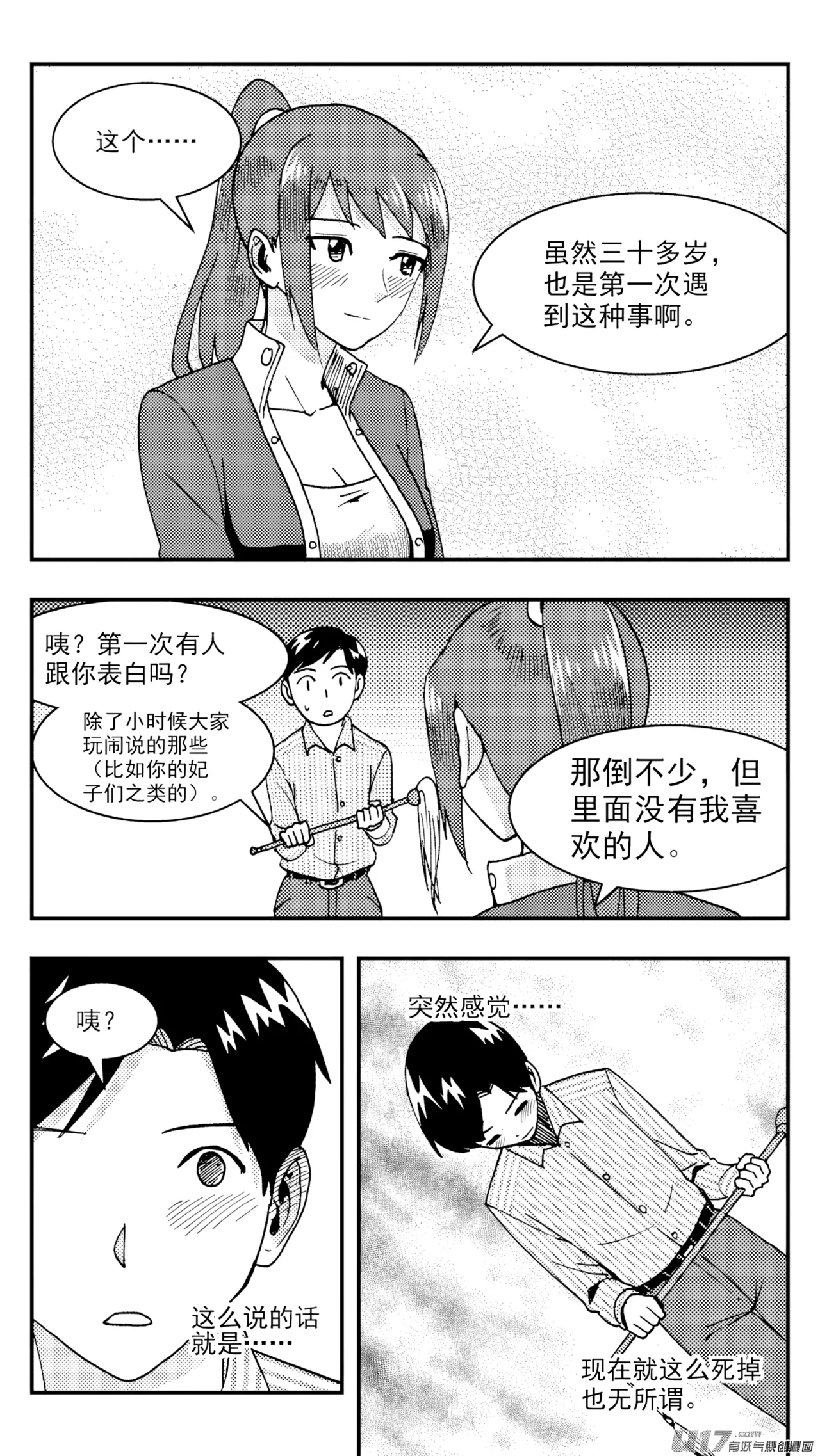 [ZCloud]Audience with Her Majesty the Queen (Class Reunion) | All Hail Empress Her Majesty[Chinese] [upscaled] Page 291