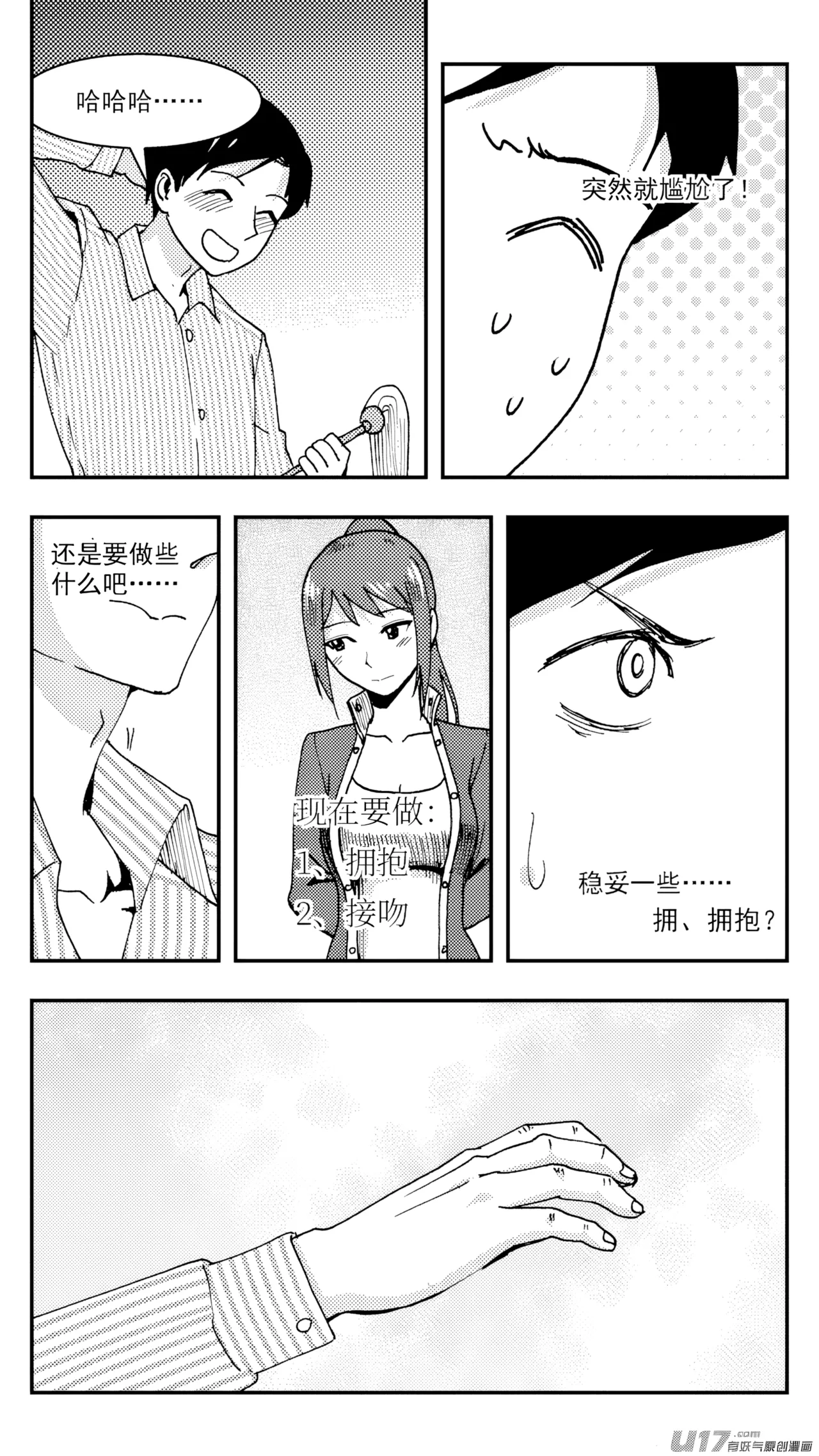 [ZCloud]Audience with Her Majesty the Queen (Class Reunion) | All Hail Empress Her Majesty[Chinese] [upscaled] Page 293