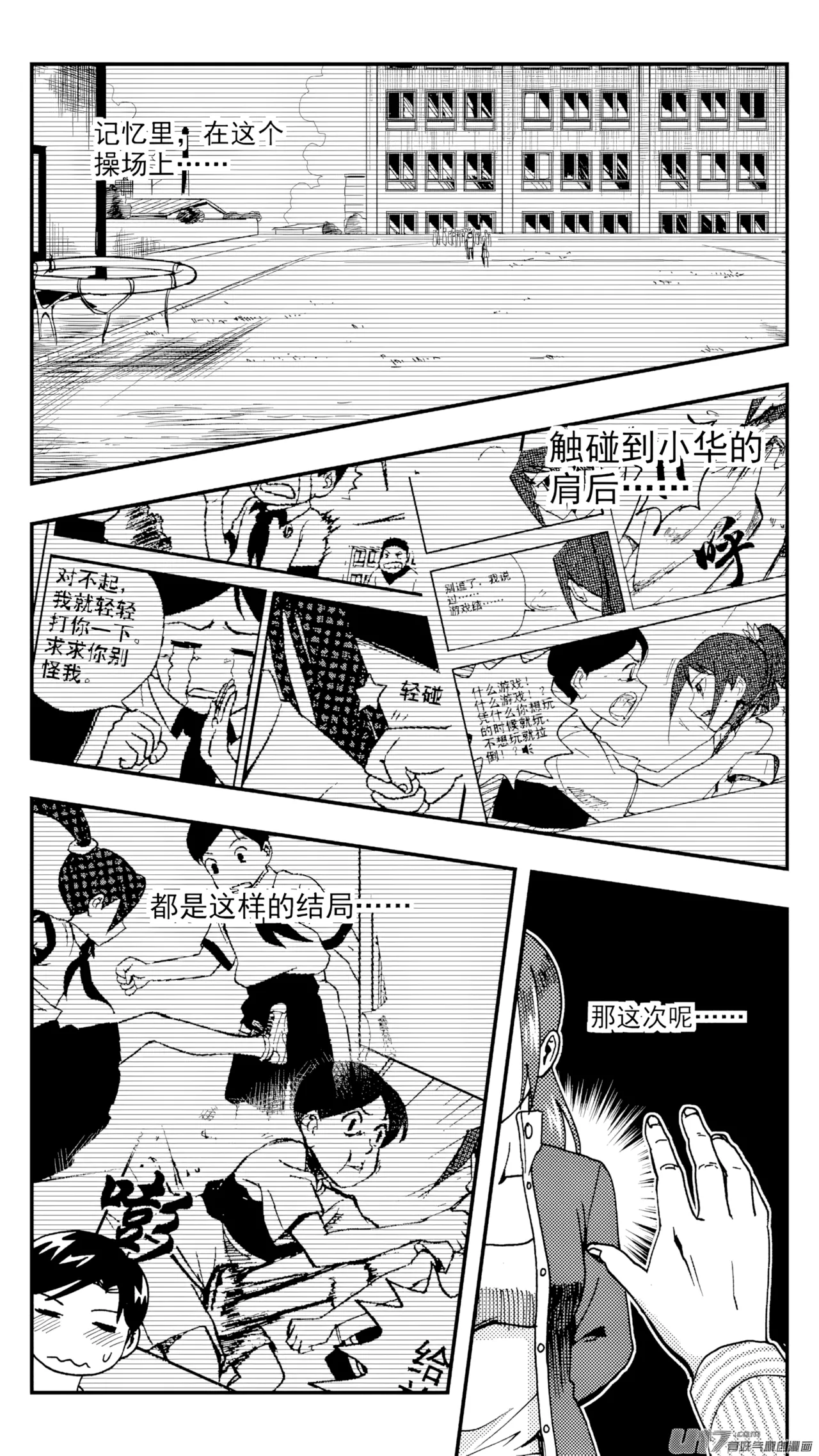 [ZCloud]Audience with Her Majesty the Queen (Class Reunion) | All Hail Empress Her Majesty[Chinese] [upscaled] Page 294