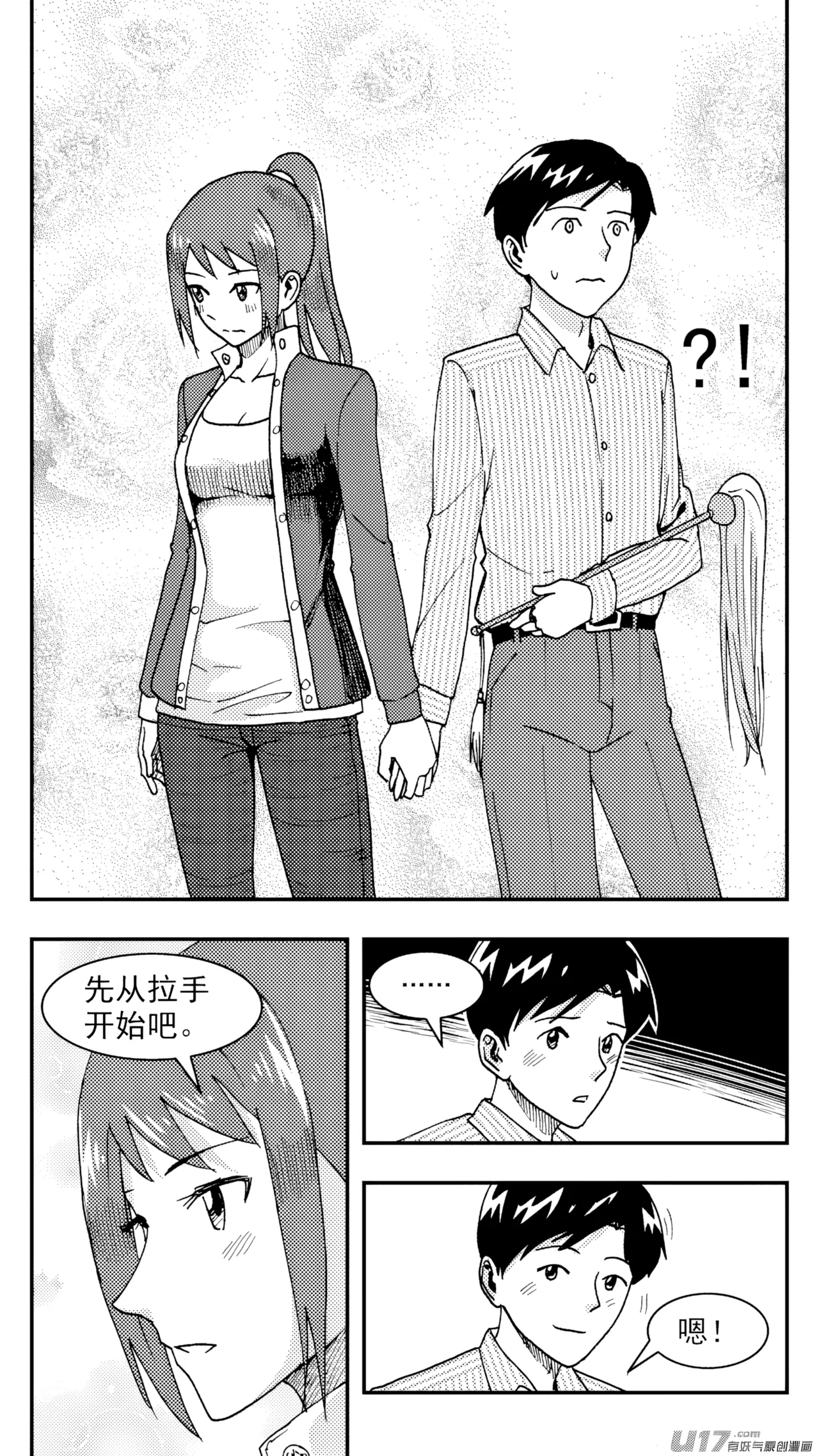 [ZCloud]Audience with Her Majesty the Queen (Class Reunion) | All Hail Empress Her Majesty[Chinese] [upscaled] Page 296