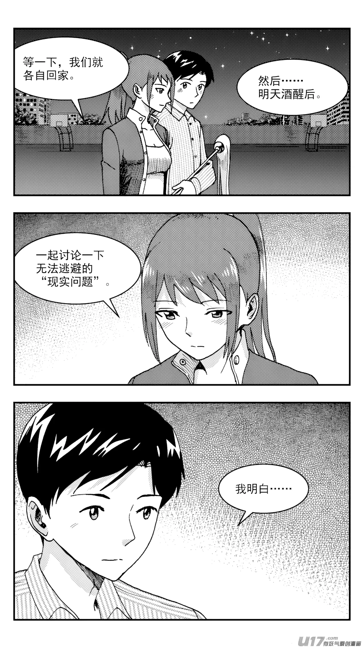 [ZCloud]Audience with Her Majesty the Queen (Class Reunion) | All Hail Empress Her Majesty[Chinese] [upscaled] Page 297