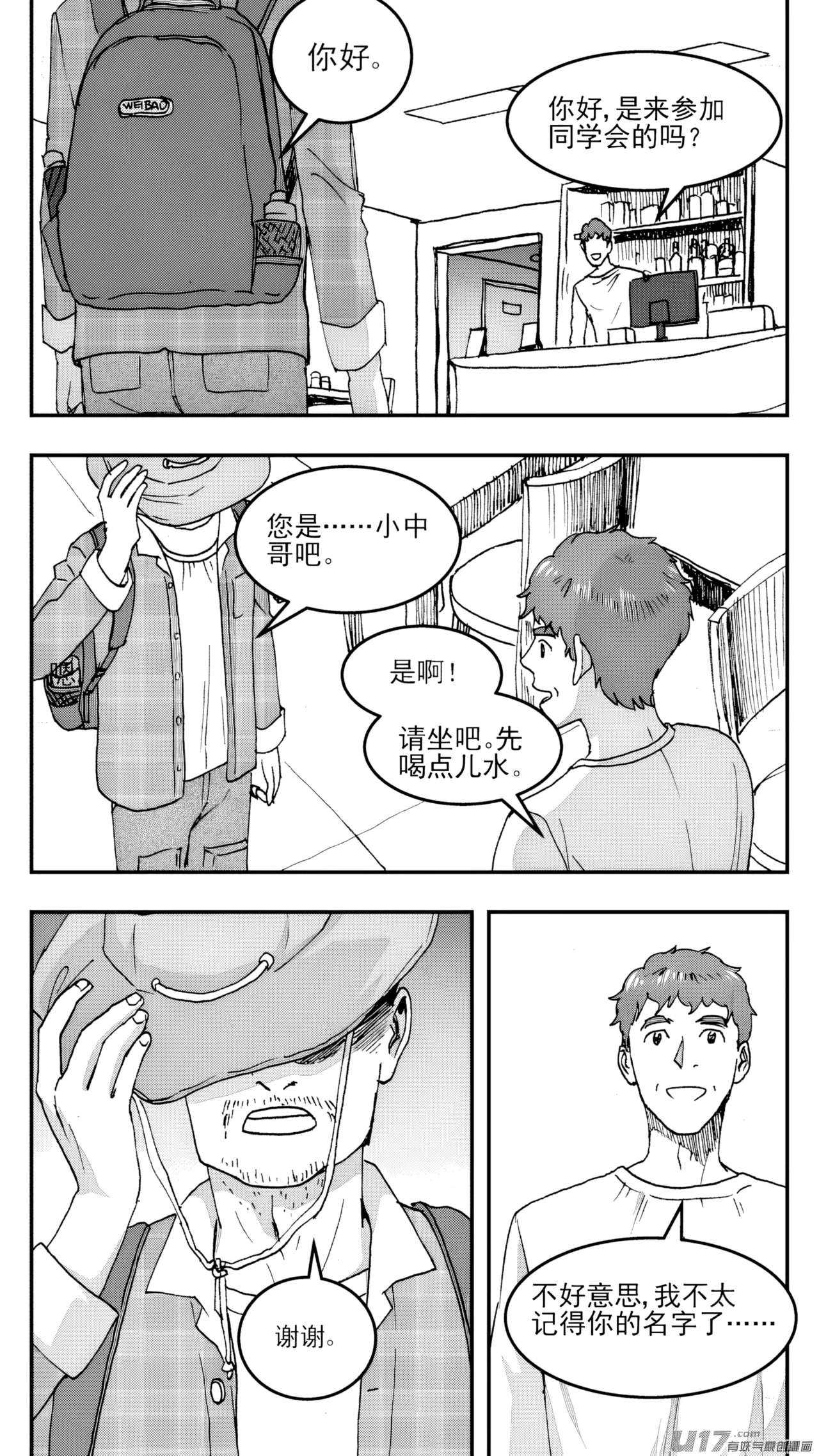 [ZCloud]Audience with Her Majesty the Queen (Class Reunion) | All Hail Empress Her Majesty[Chinese] [upscaled] Page 2