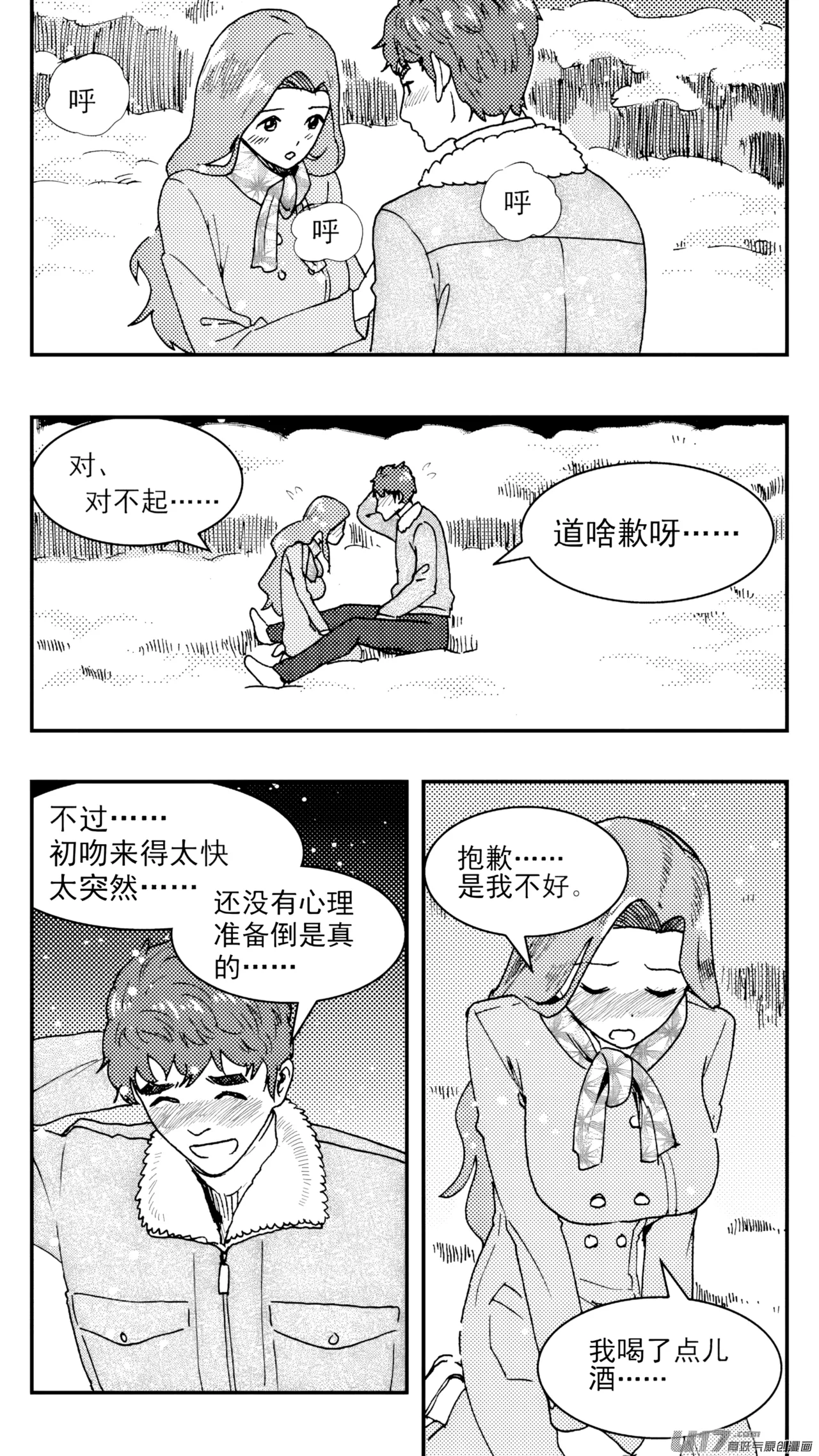 [ZCloud]Audience with Her Majesty the Queen (Class Reunion) | All Hail Empress Her Majesty[Chinese] [upscaled] Page 29