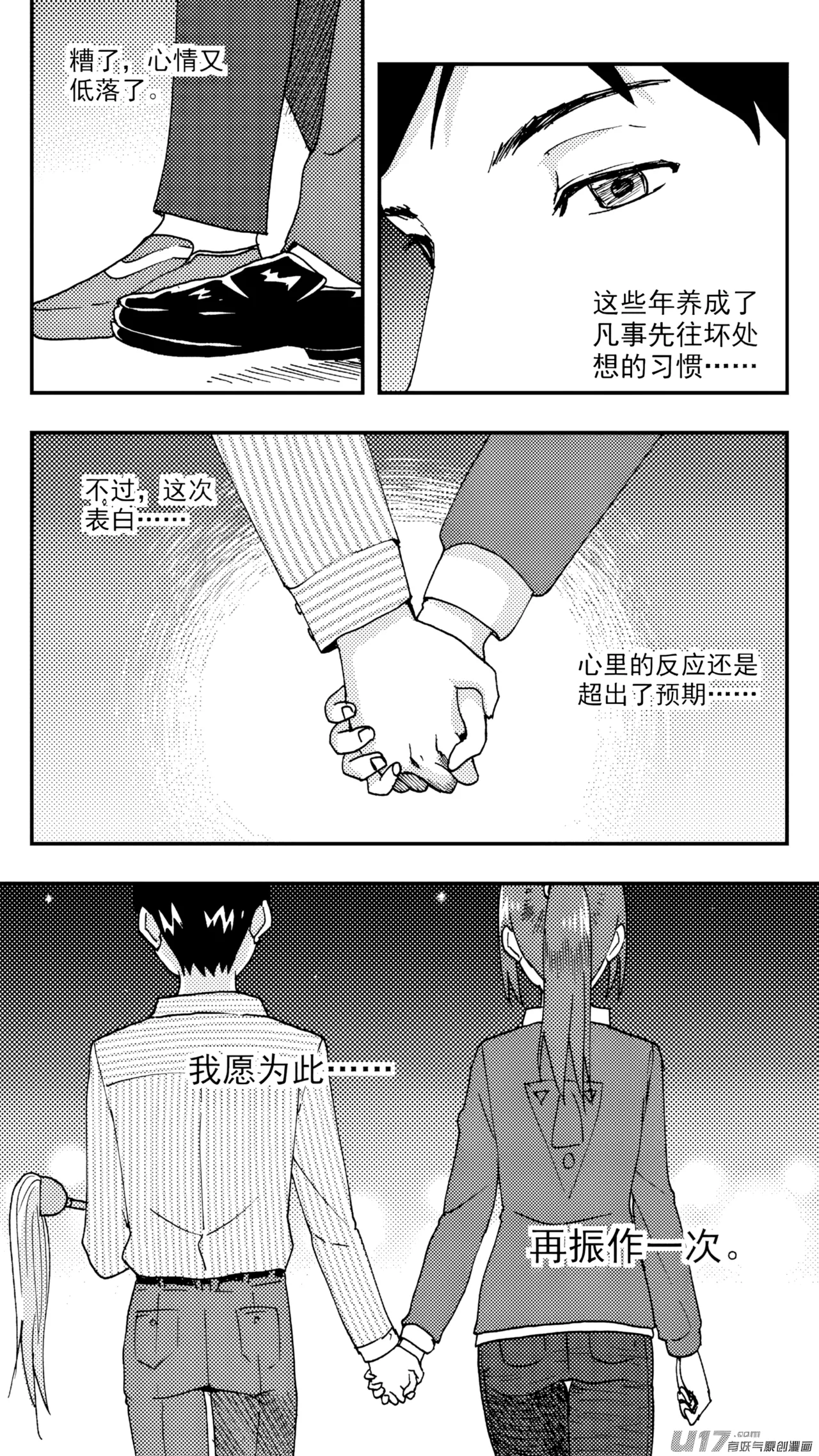 [ZCloud]Audience with Her Majesty the Queen (Class Reunion) | All Hail Empress Her Majesty[Chinese] [upscaled] Page 299