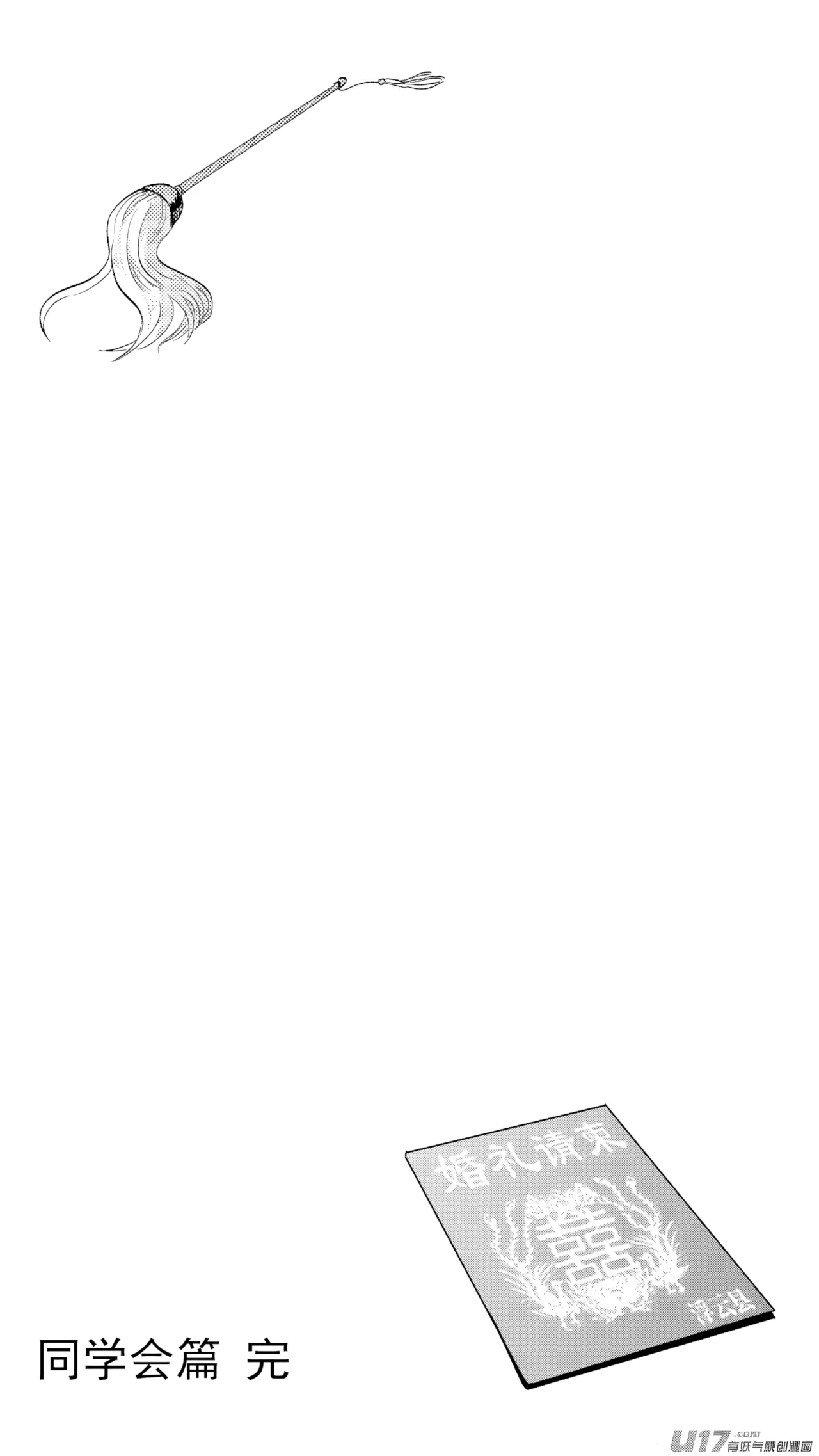 [ZCloud]Audience with Her Majesty the Queen (Class Reunion) | All Hail Empress Her Majesty[Chinese] [upscaled] Page 304
