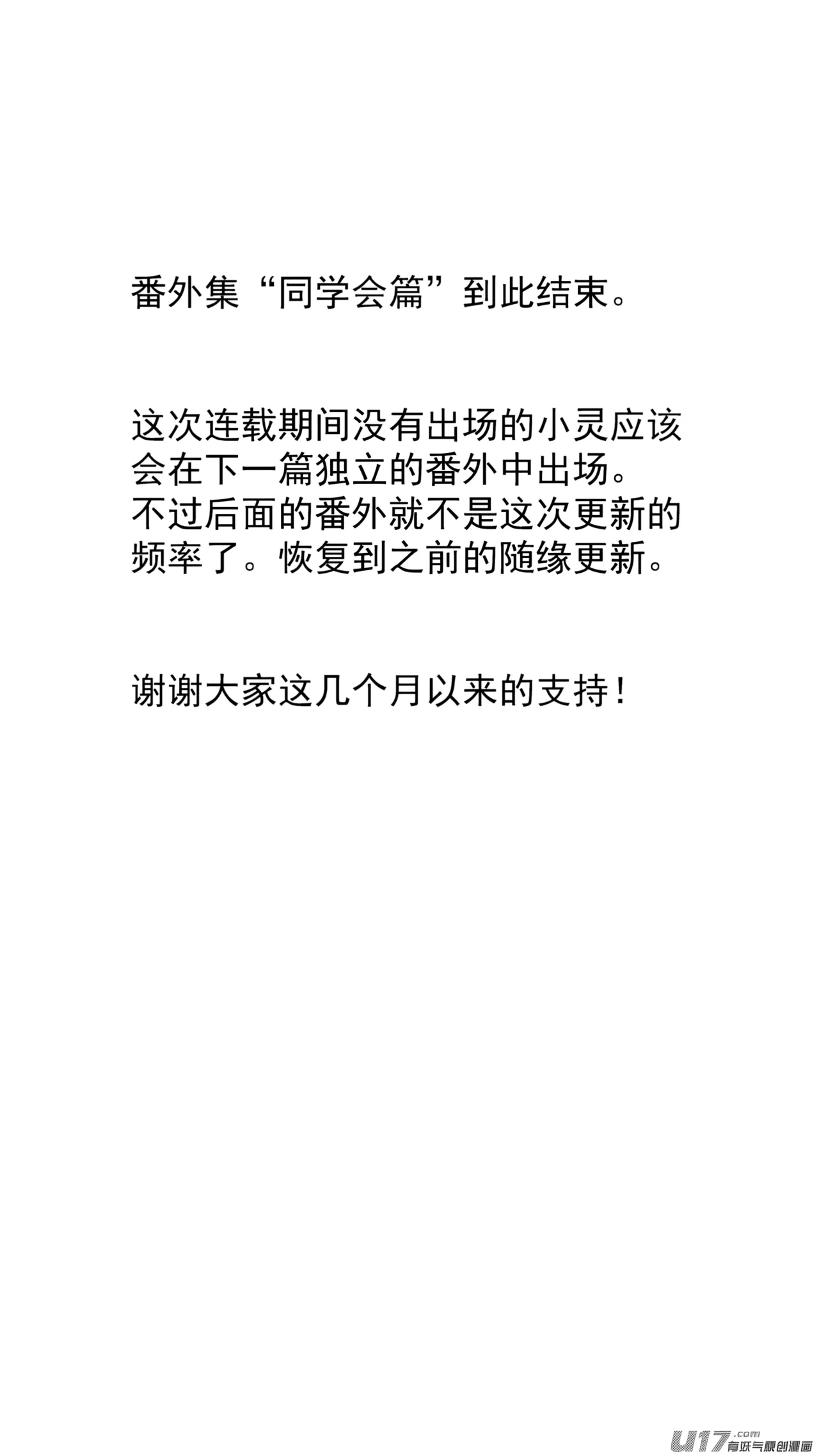 [ZCloud]Audience with Her Majesty the Queen (Class Reunion) | All Hail Empress Her Majesty[Chinese] [upscaled] Page 305